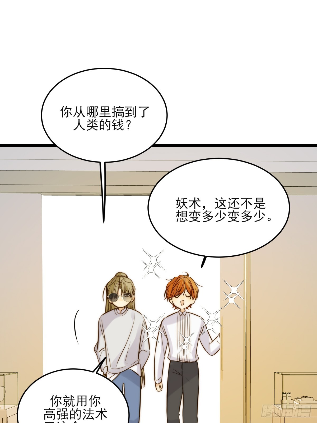 动物购物-第145话