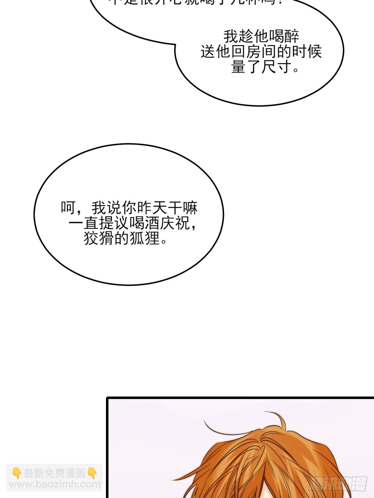 动物购物-第145话