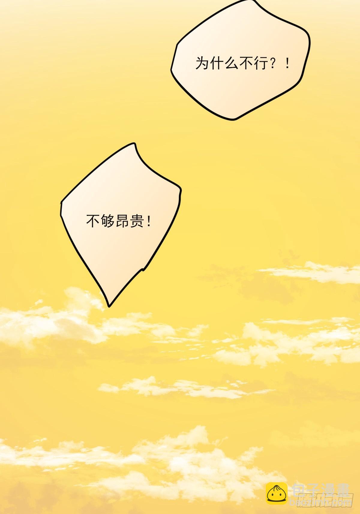 动物购物-第145话