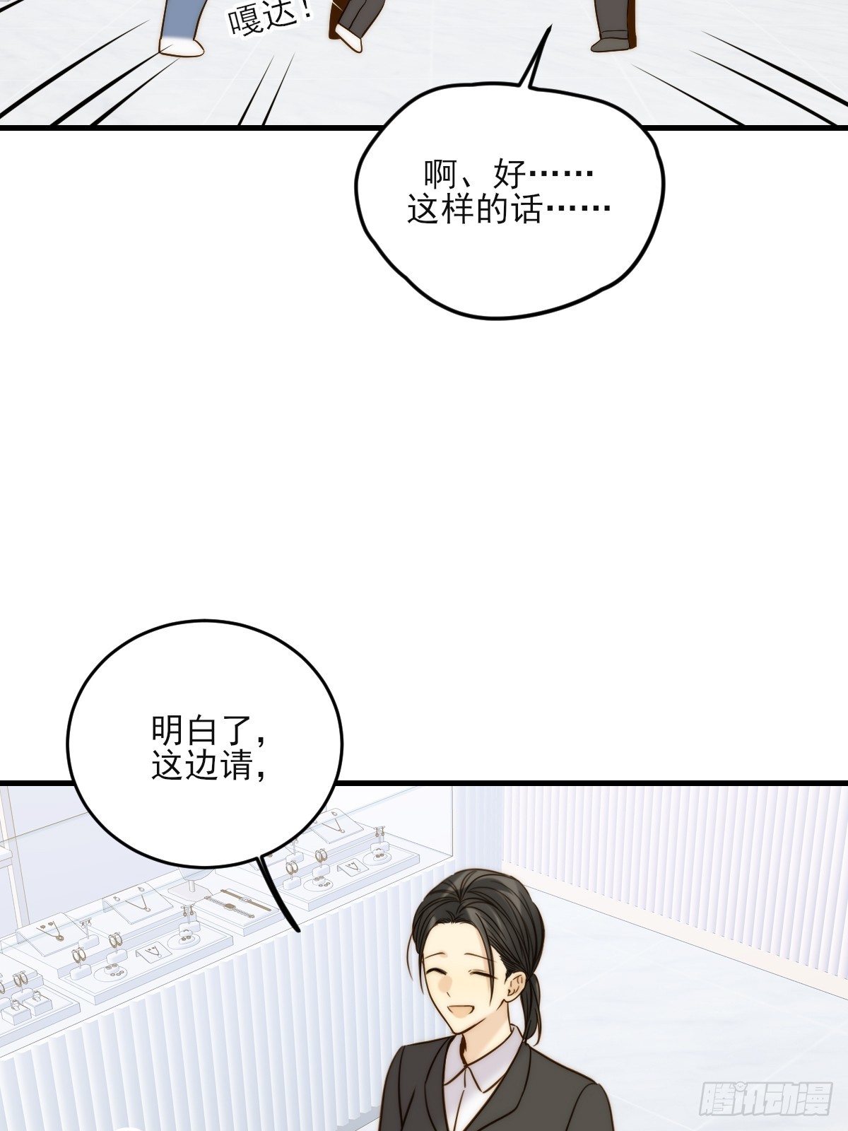 动物购物-第145话