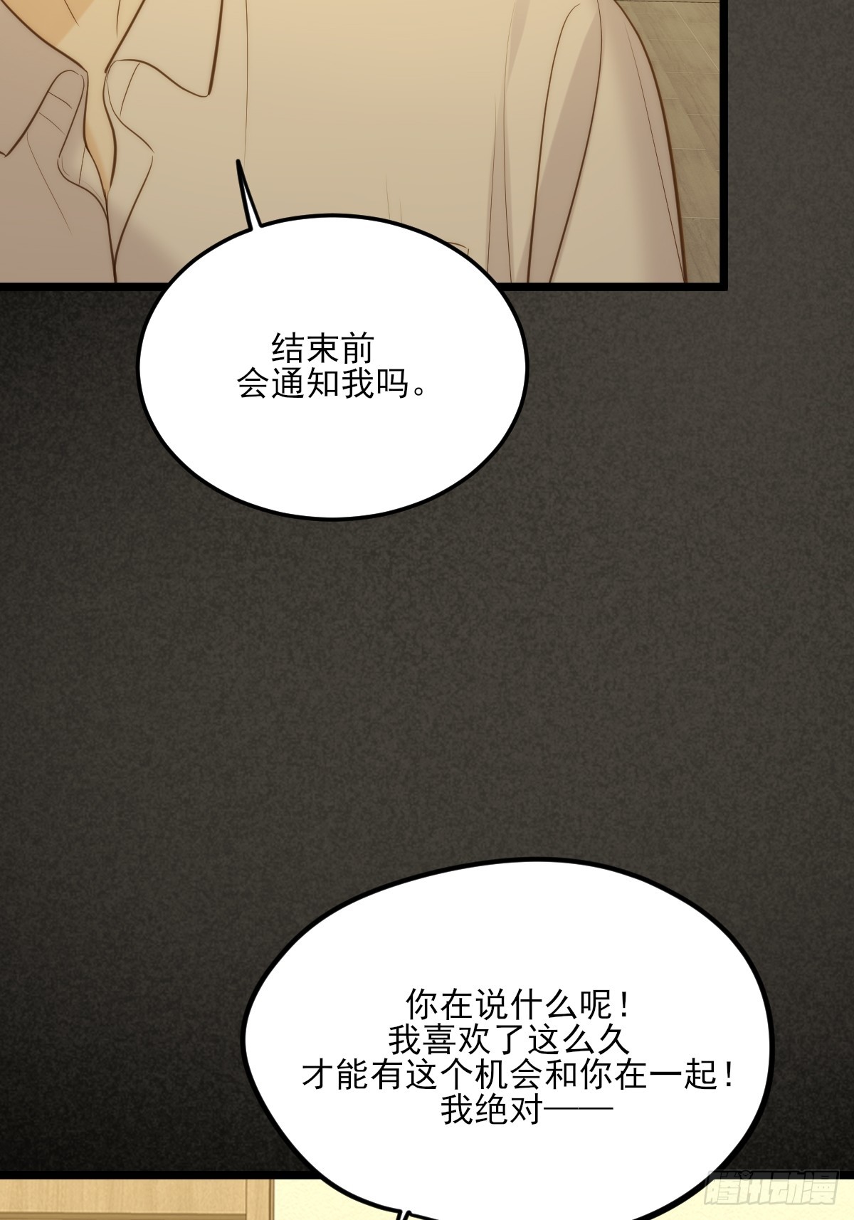 西恩篇（上）-第147话