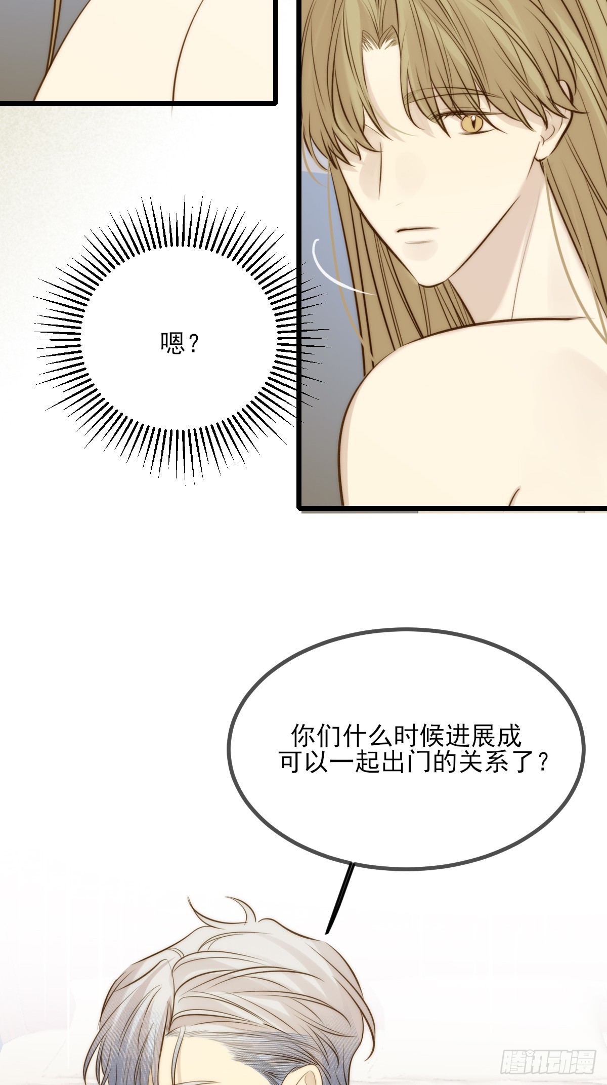只有尾巴不可以！ - 哥哥回國 - 3