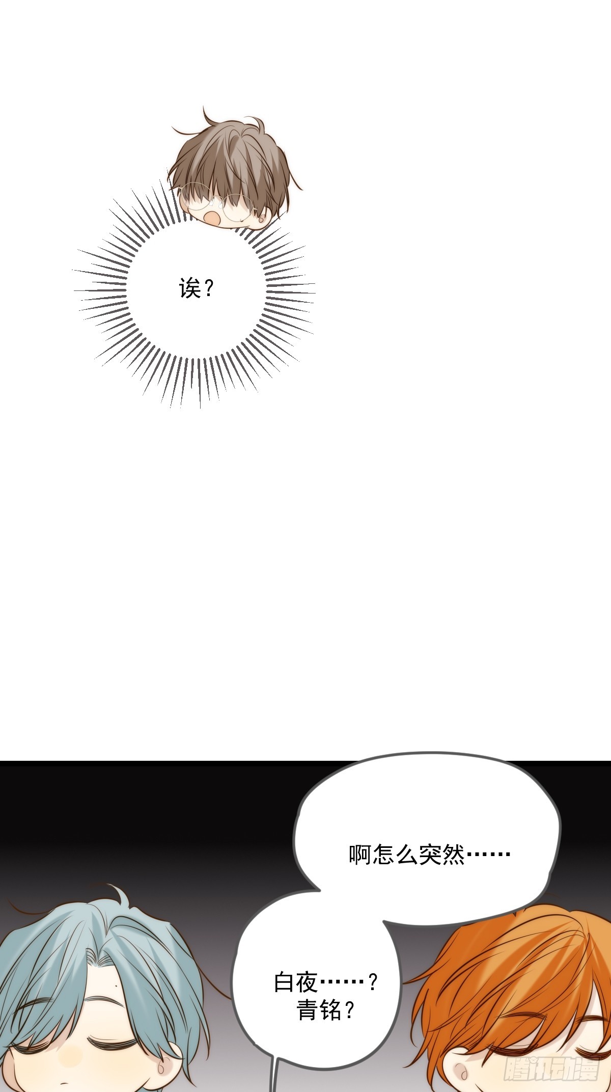 只有尾巴不可以！ - 世界上另一個我 - 3