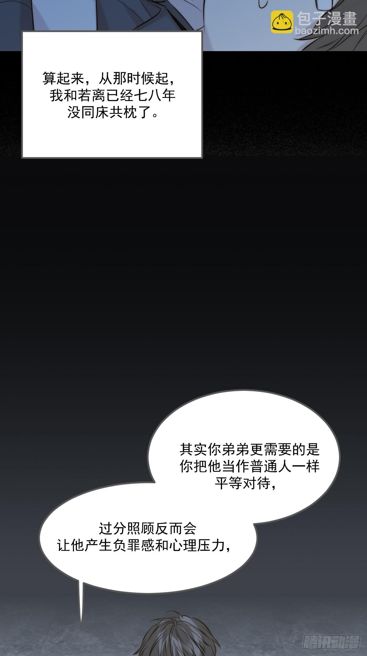 只有尾巴不可以！ - 世界上另一個我 - 6