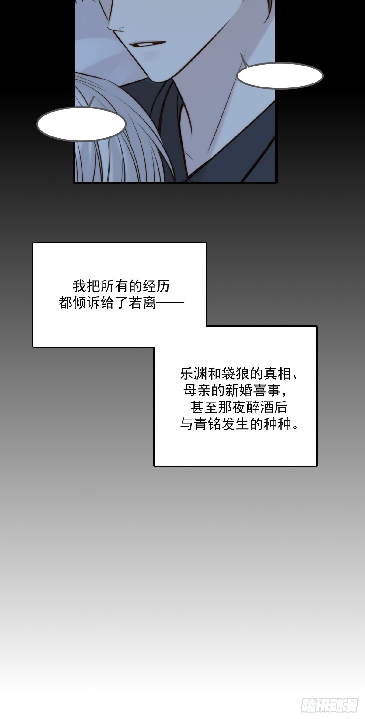 只有尾巴不可以！ - 世界上另一個我 - 6