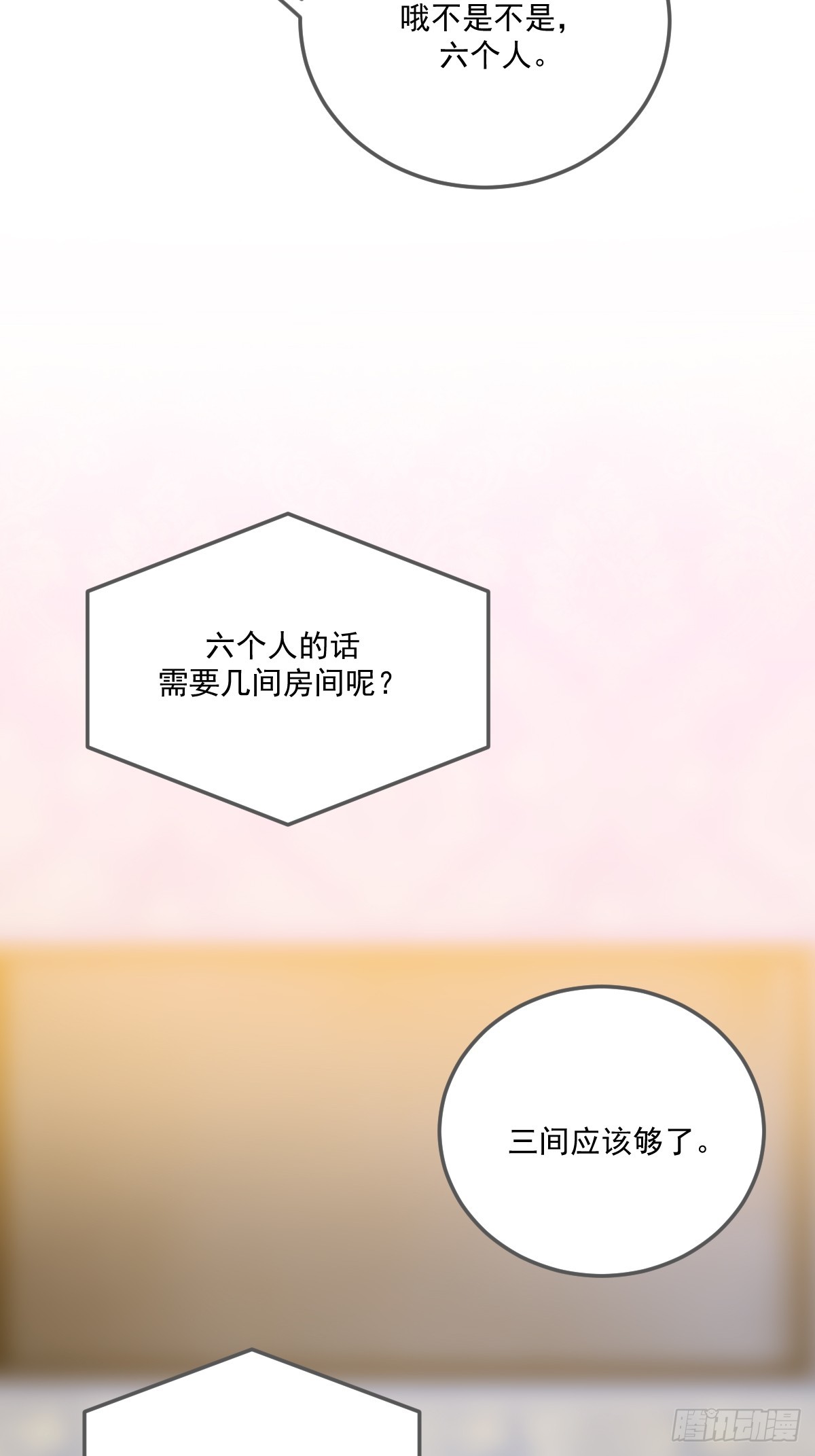 只有尾巴不可以！ - 世界上另一個我 - 3