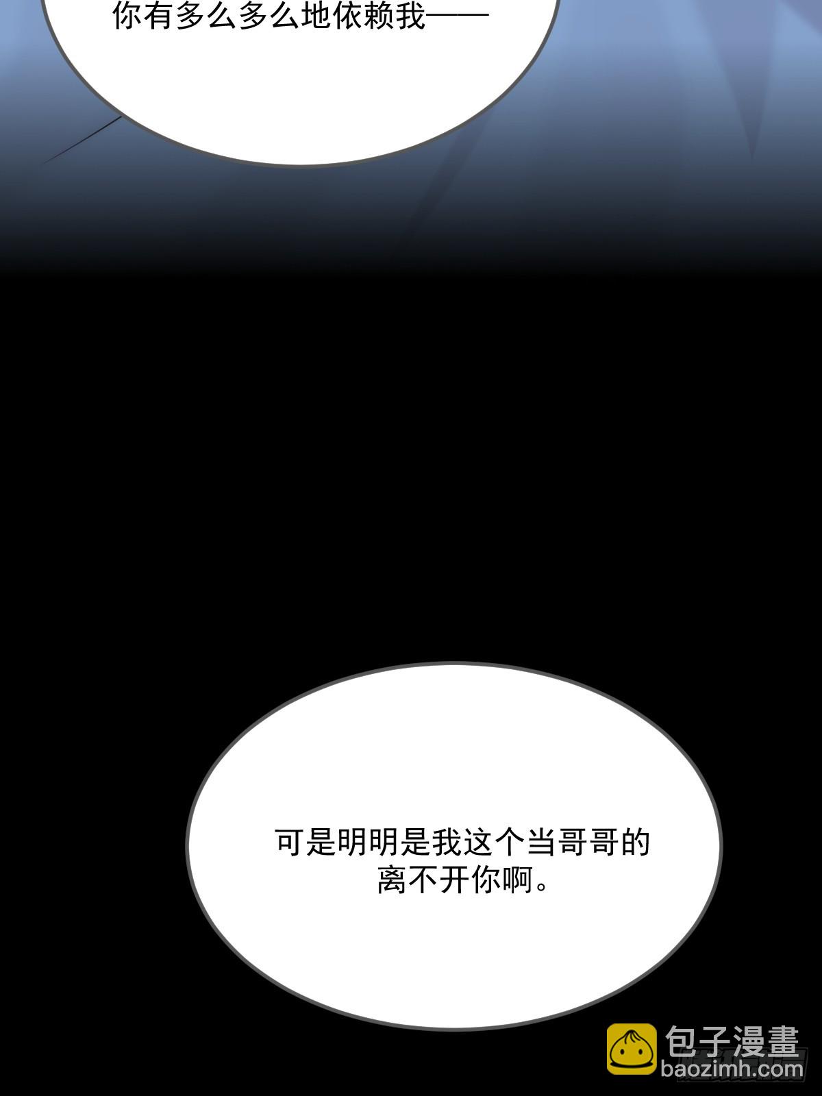 只有尾巴不可以！ - 世界上另一個我 - 7
