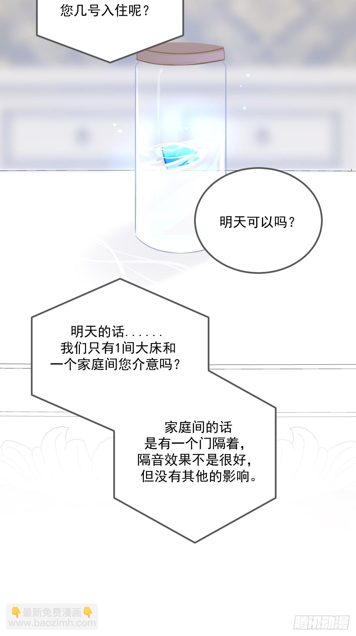 只有尾巴不可以！ - 世界上另一個我 - 4