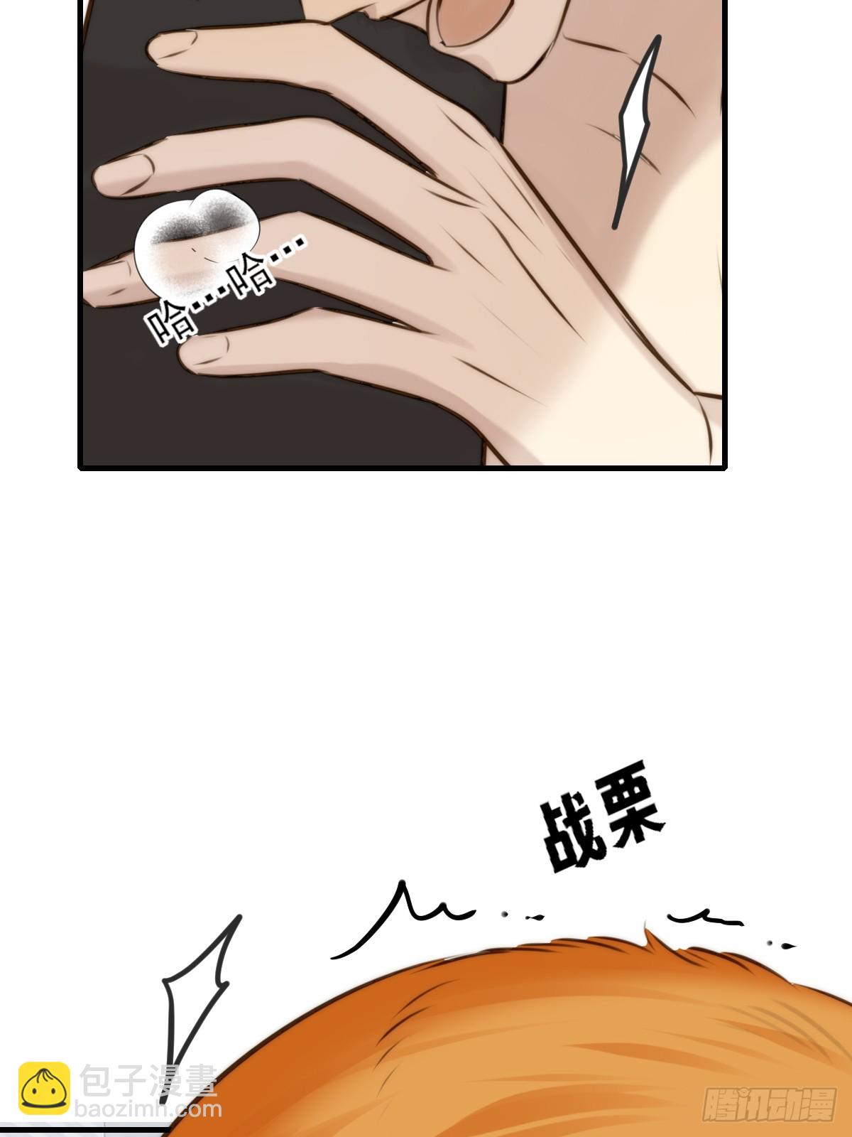 只有尾巴不可以！ - 敏感的尾巴(1/2) - 8