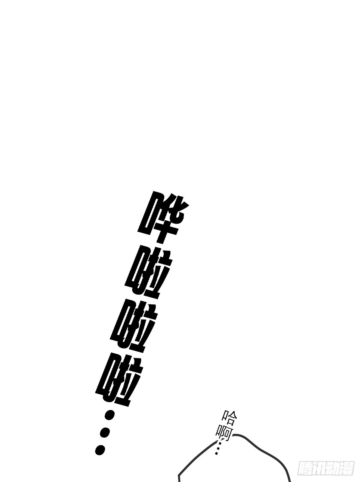 只有尾巴不可以！ - 敏感的尾巴(1/2) - 6