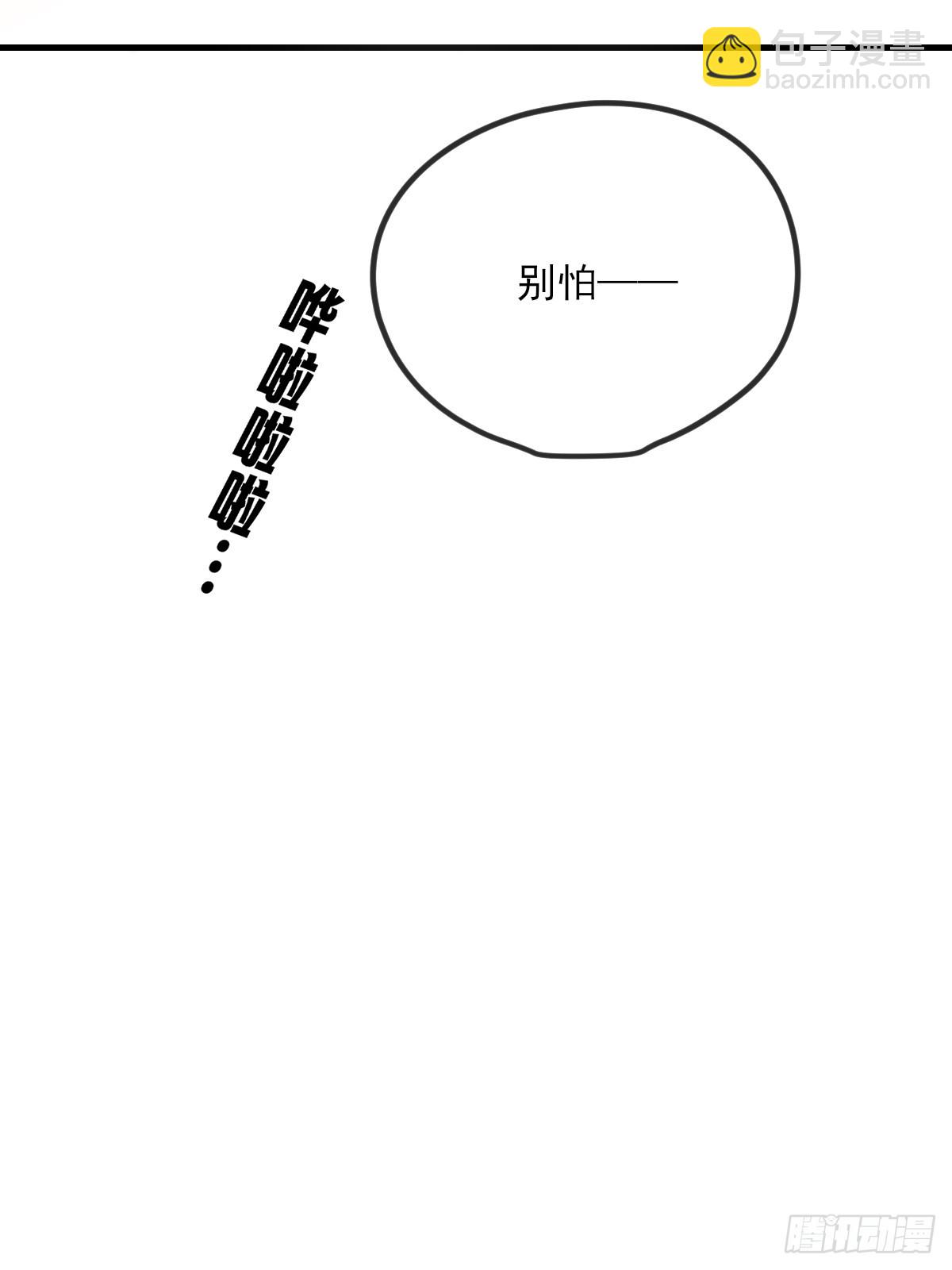只有尾巴不可以！ - 敏感的尾巴(1/2) - 5
