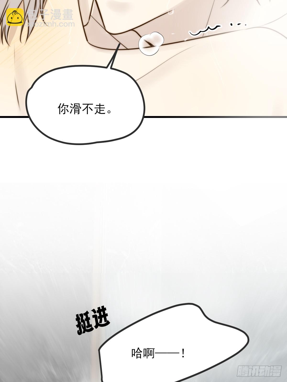 只有尾巴不可以！ - 敏感的尾巴(1/2) - 7