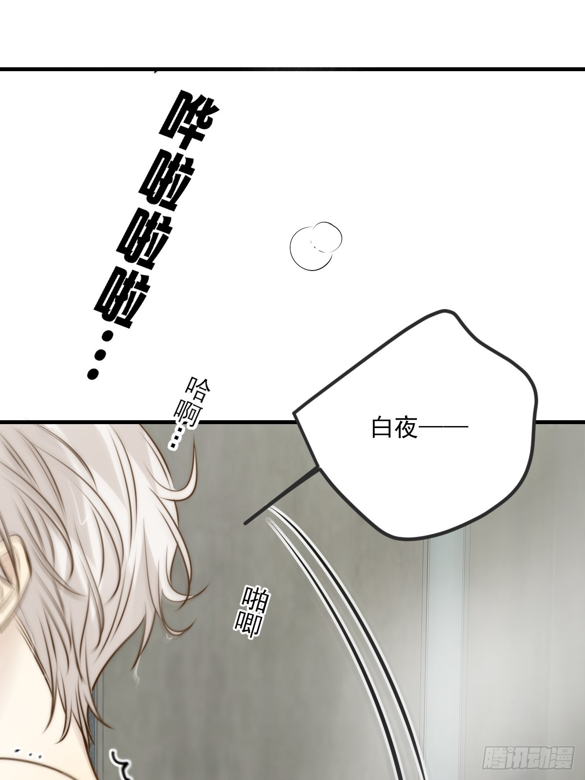 只有尾巴不可以！ - 敏感的尾巴(1/2) - 1