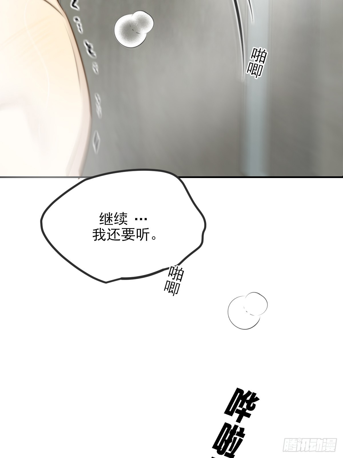 只有尾巴不可以！ - 敏感的尾巴(1/2) - 2