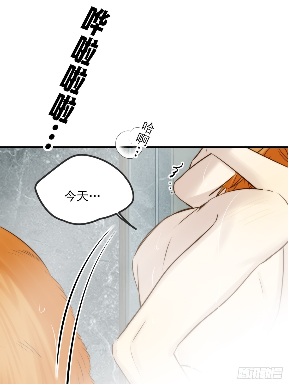 只有尾巴不可以！ - 敏感的尾巴(1/2) - 4