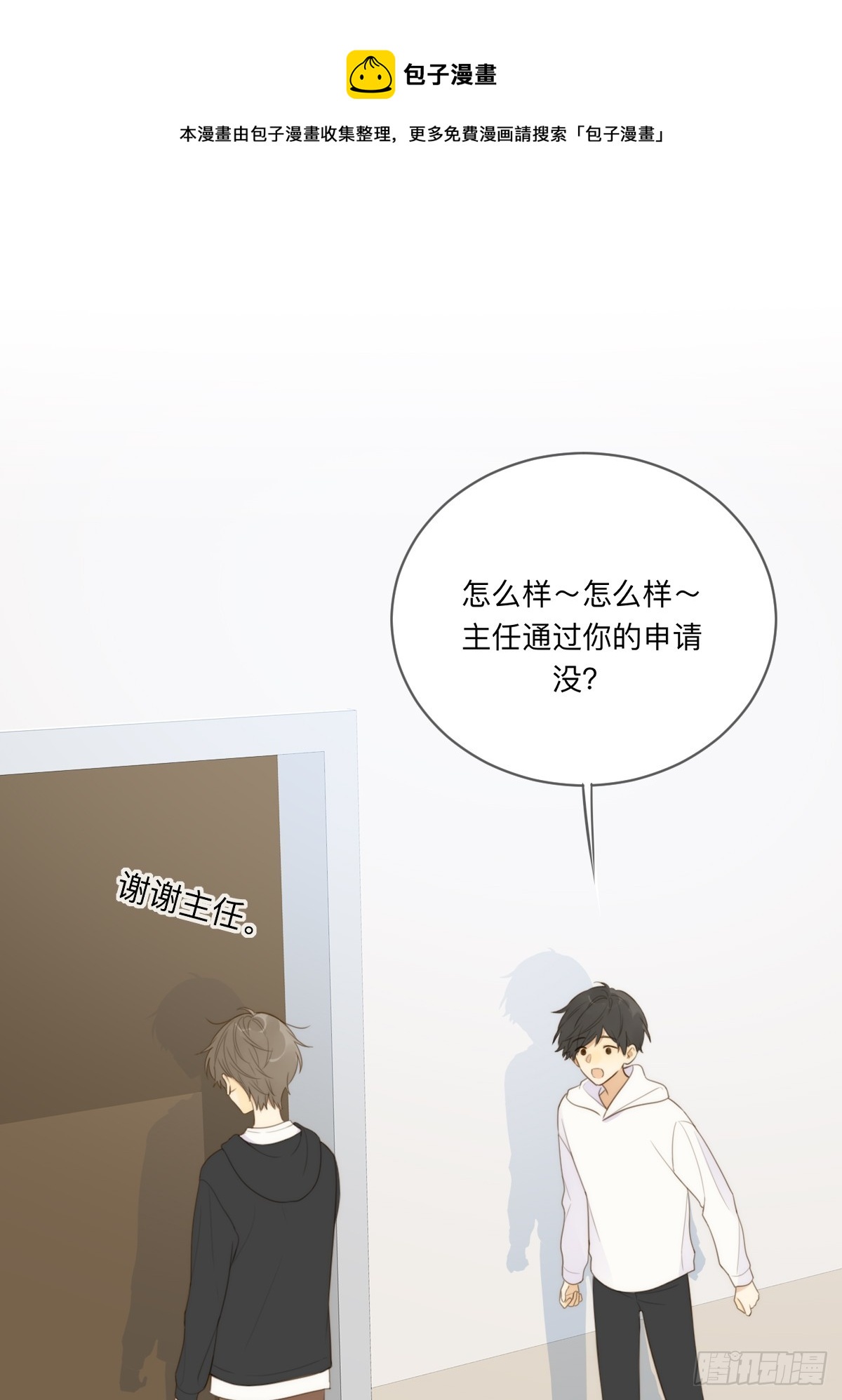 无法靠近的天才(1/2)-第21话