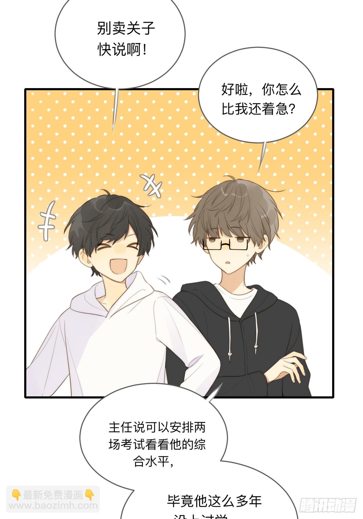 无法靠近的天才(1/2)-第21话