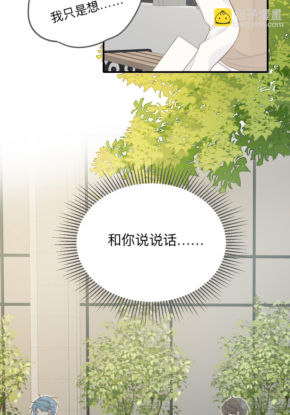 无法靠近的天才(1/2)-第21话