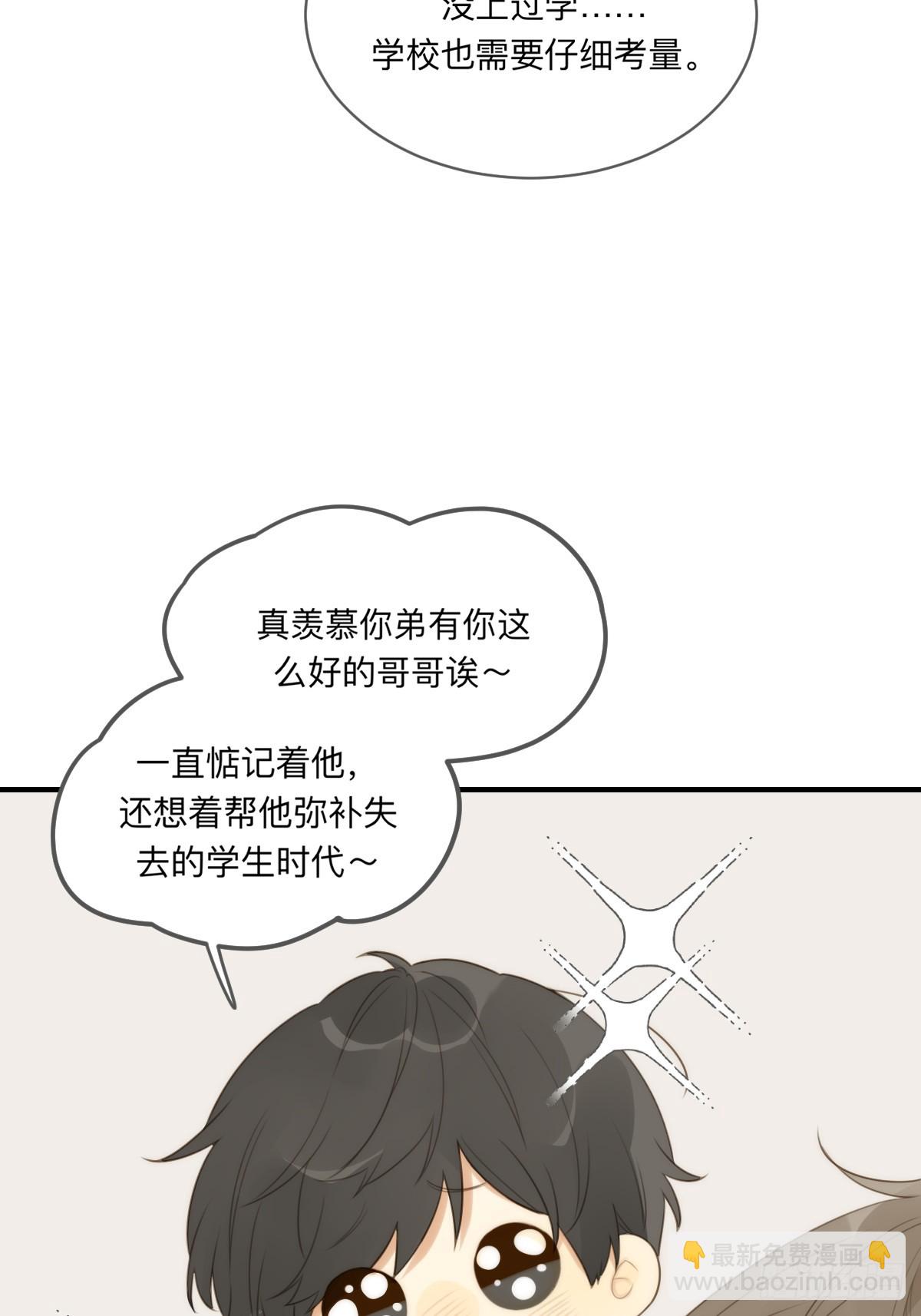 无法靠近的天才(1/2)-第21话