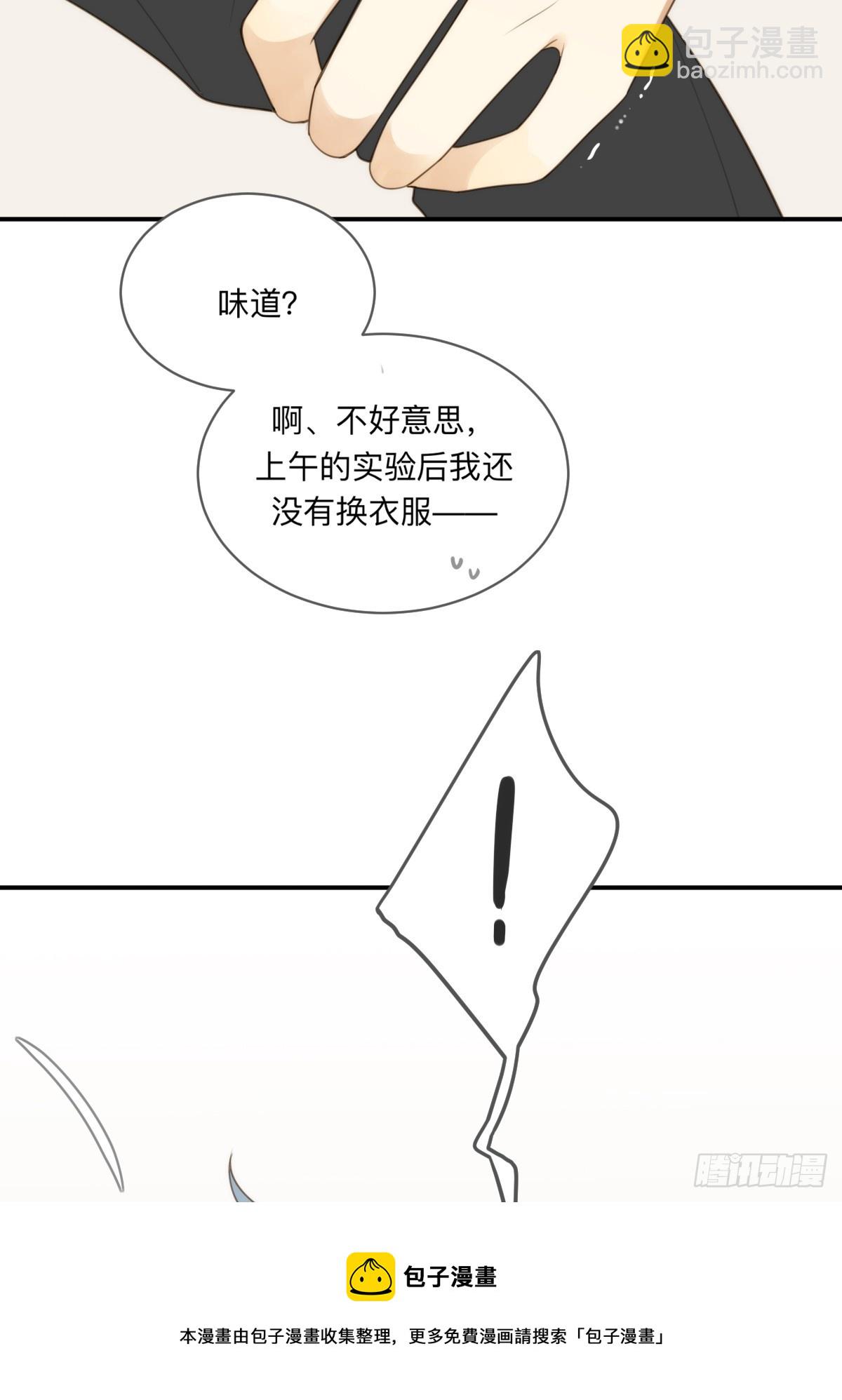 无法靠近的天才(1/2)-第21话