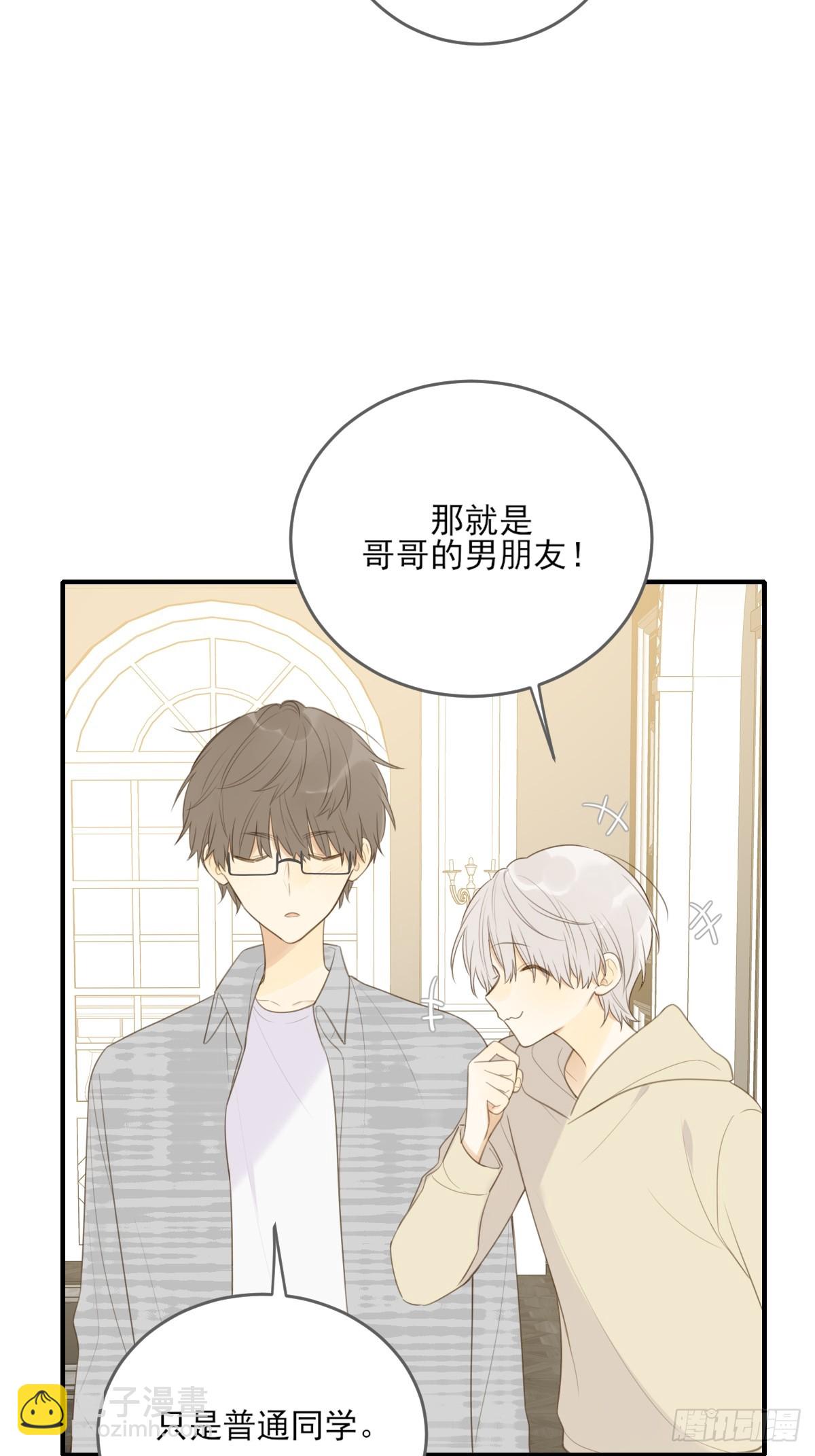 哥哥的理想型？(1/2)-第25话