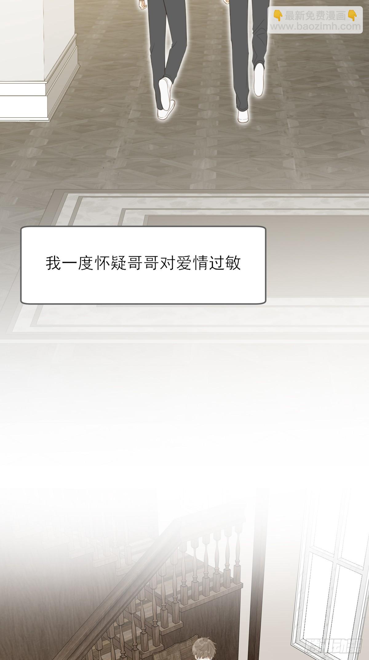 哥哥的理想型？(1/2)-第25话