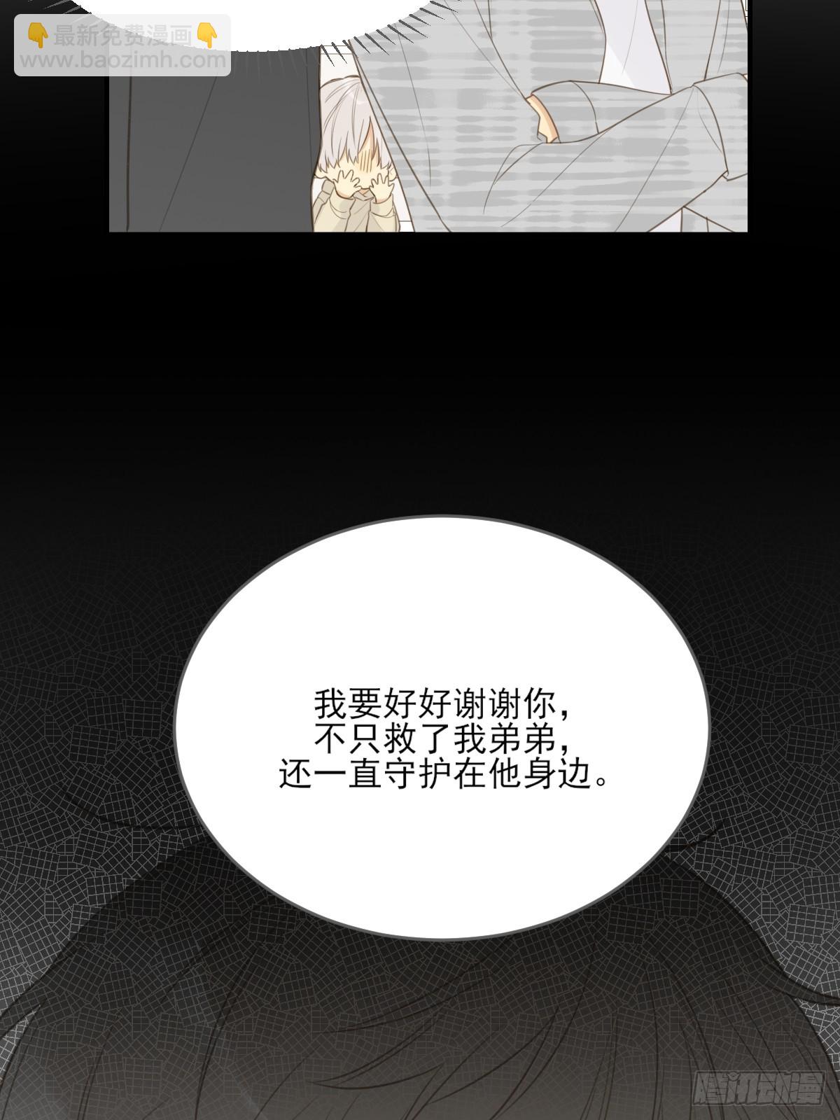 哥哥的理想型？(1/2)-第25话