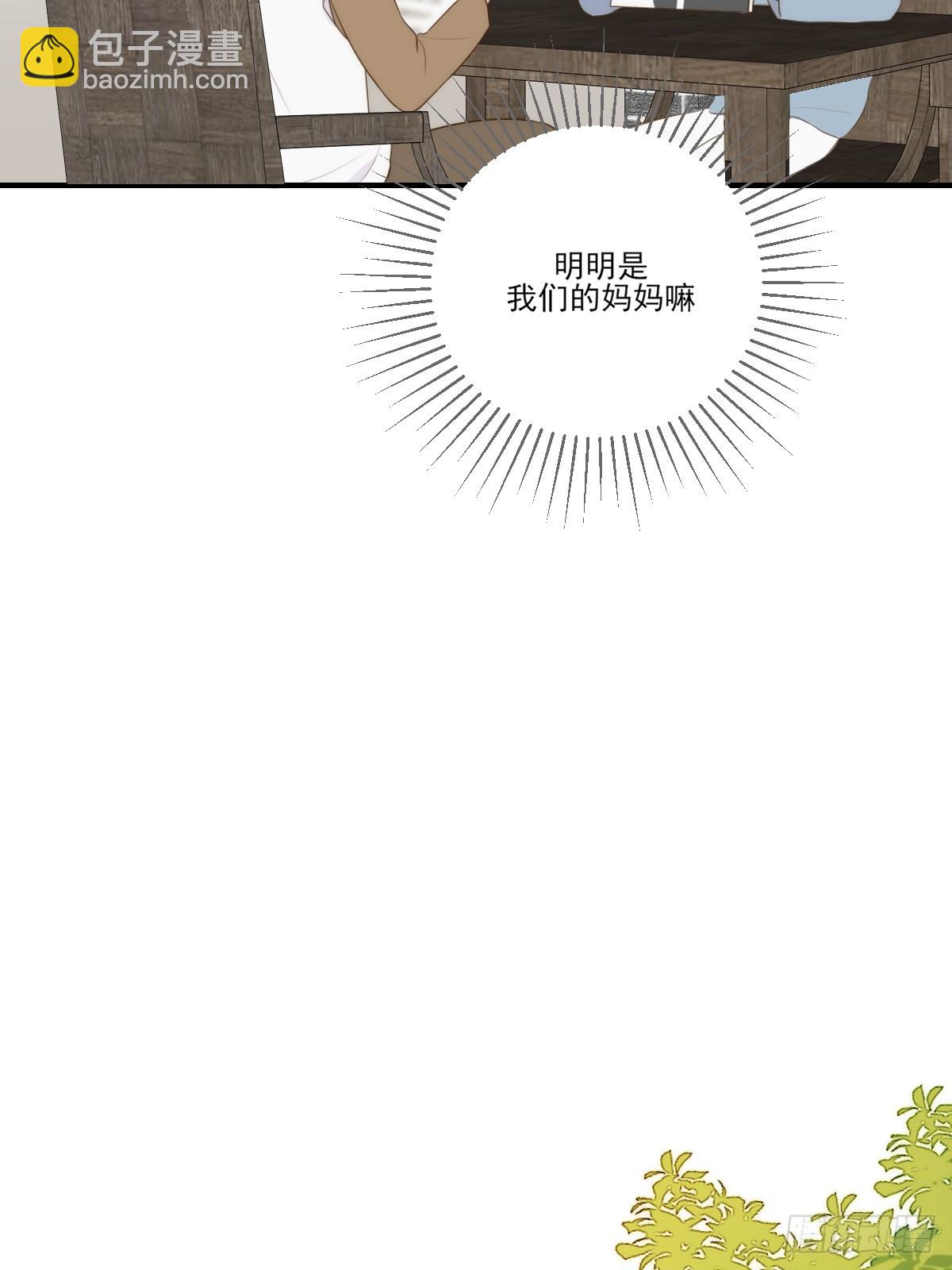 哥哥的理想型？(1/2)-第25话