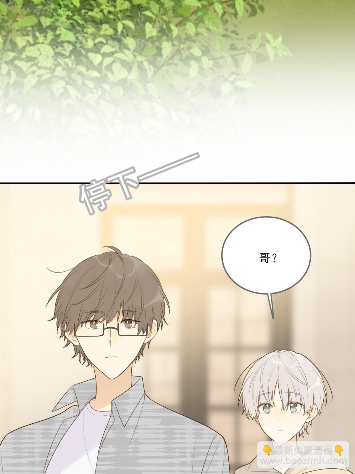 哥哥的理想型？(1/2)-第25话