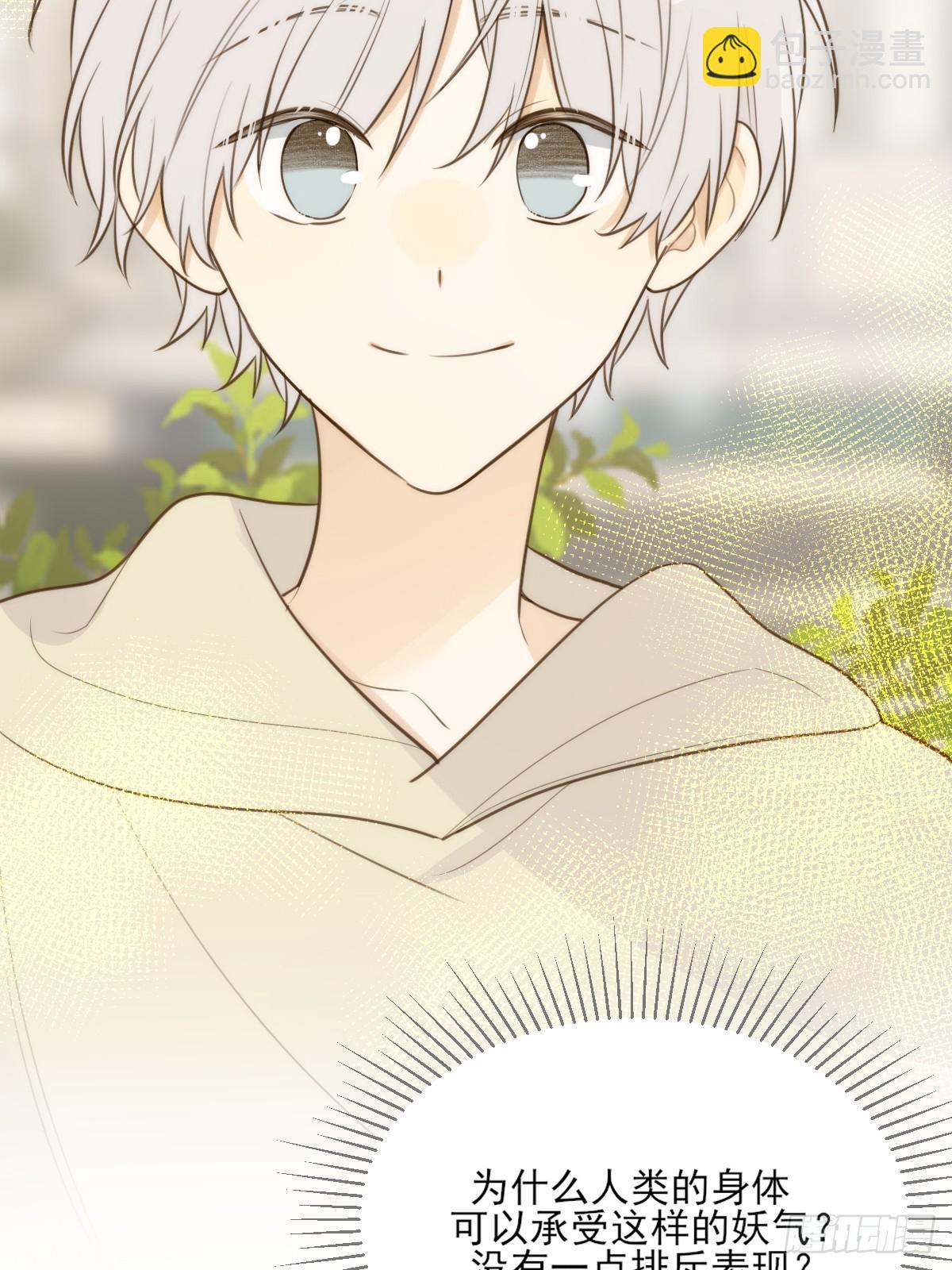 哥哥的理想型？(1/2)-第25话