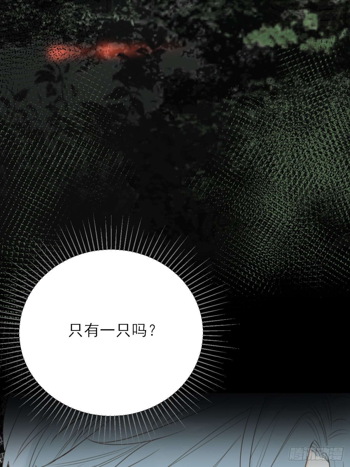 哥哥的理想型？(1/2)-第25话