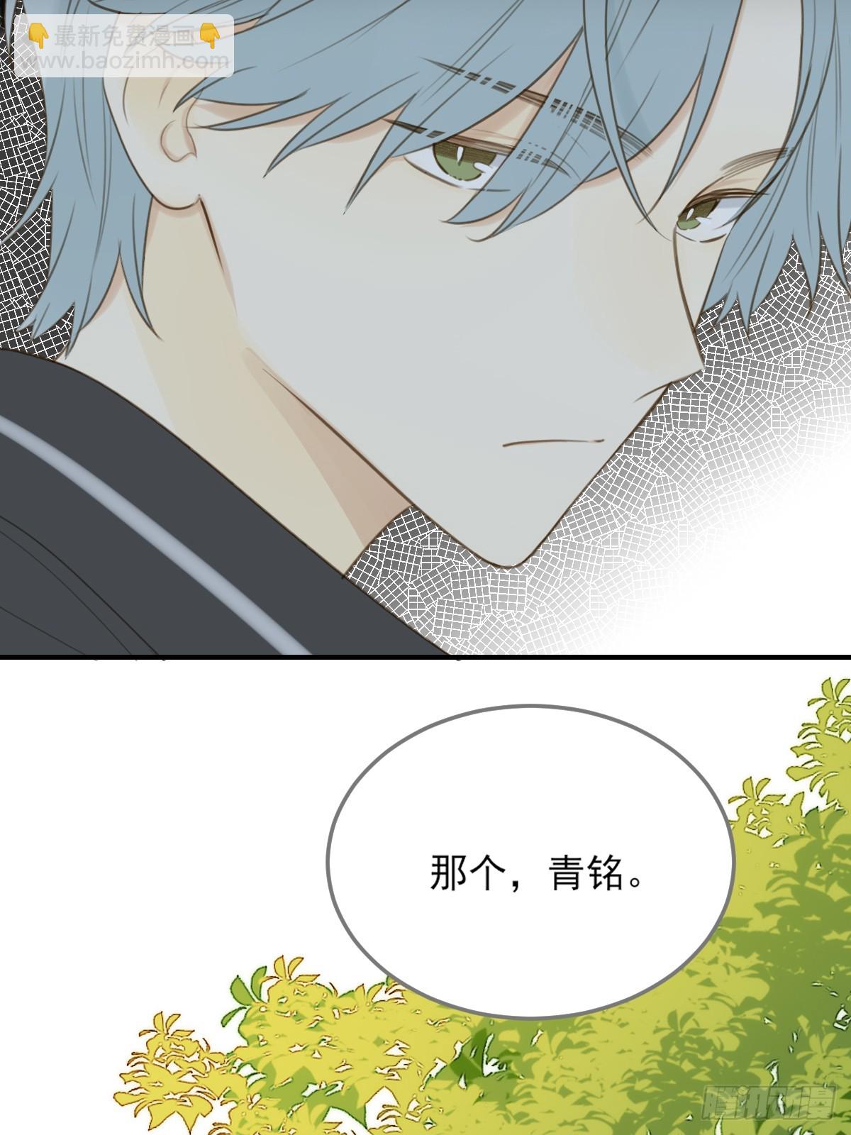 哥哥的理想型？(1/2)-第25话