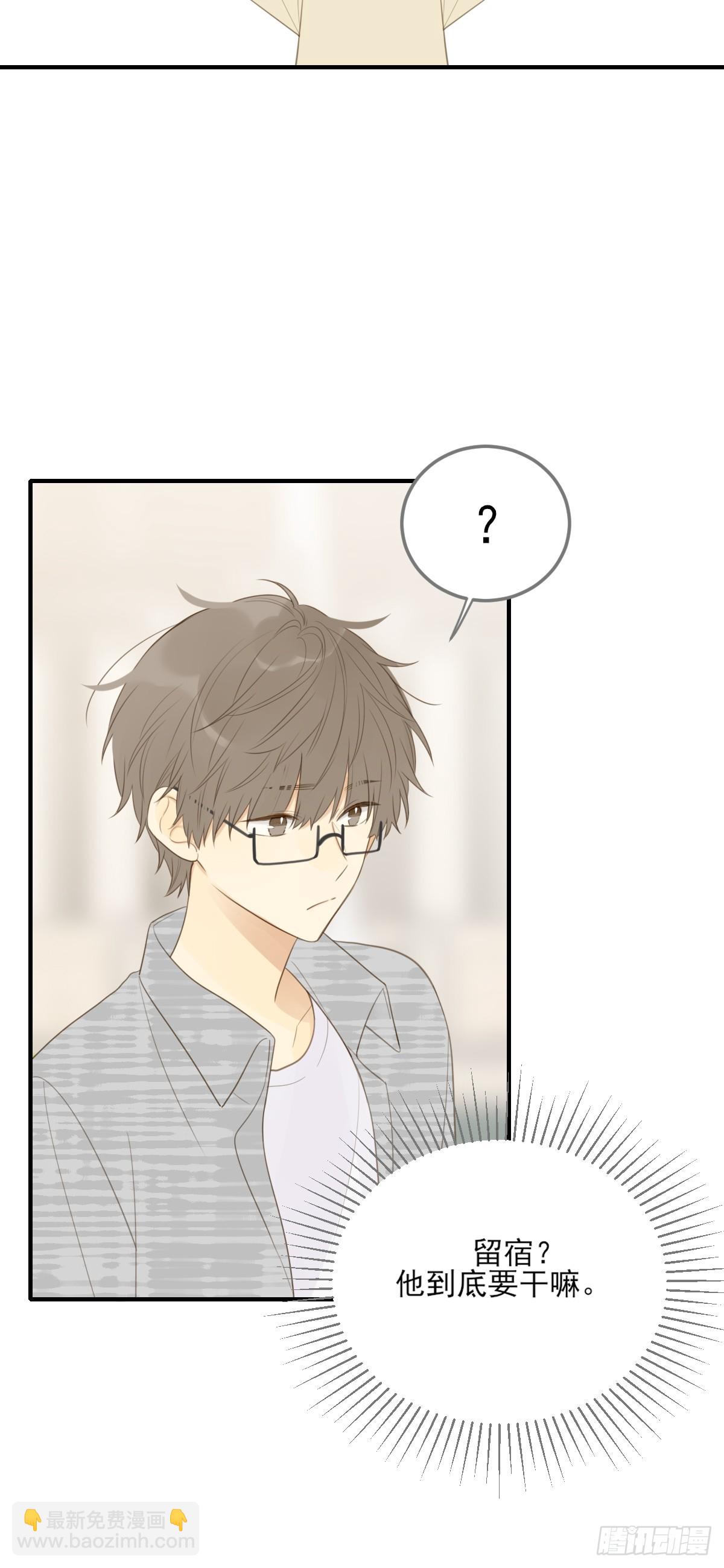 哥哥的理想型？(1/2)-第25话