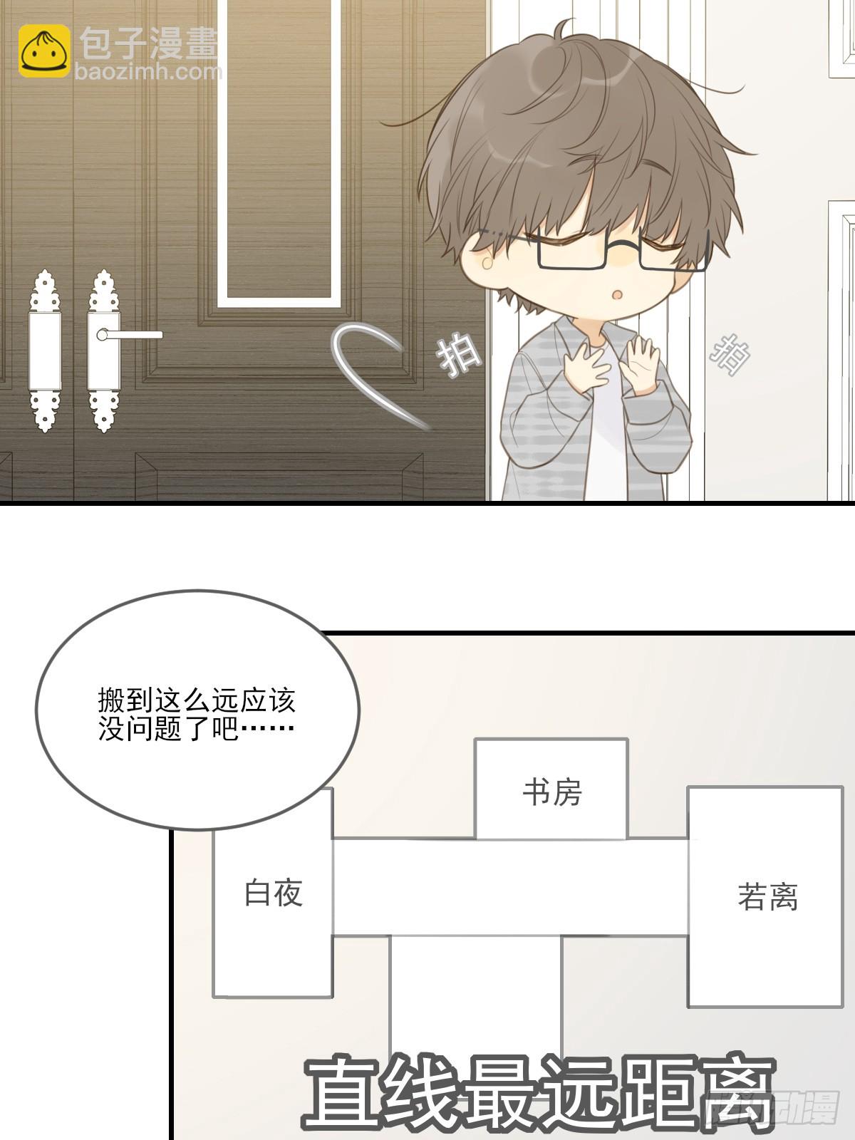 哥哥的理想型？(1/2)-第25话