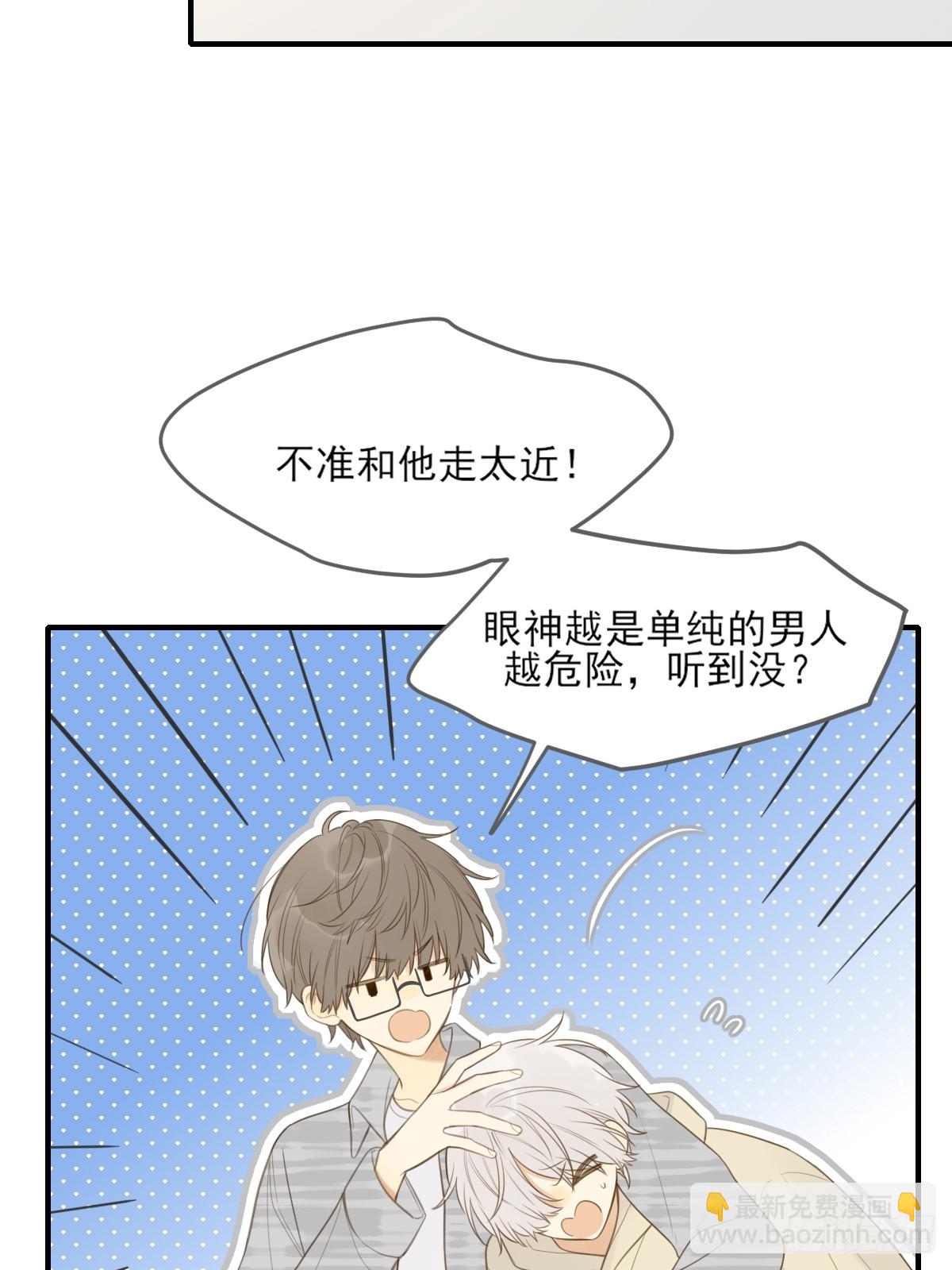 哥哥的理想型？(1/2)-第25话