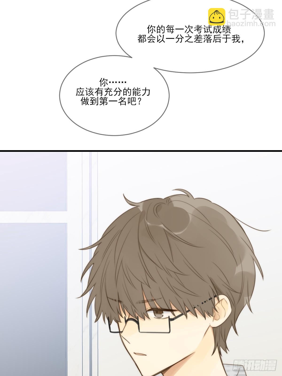 只有尾巴不可以！ - 向你靠近(1/2) - 8