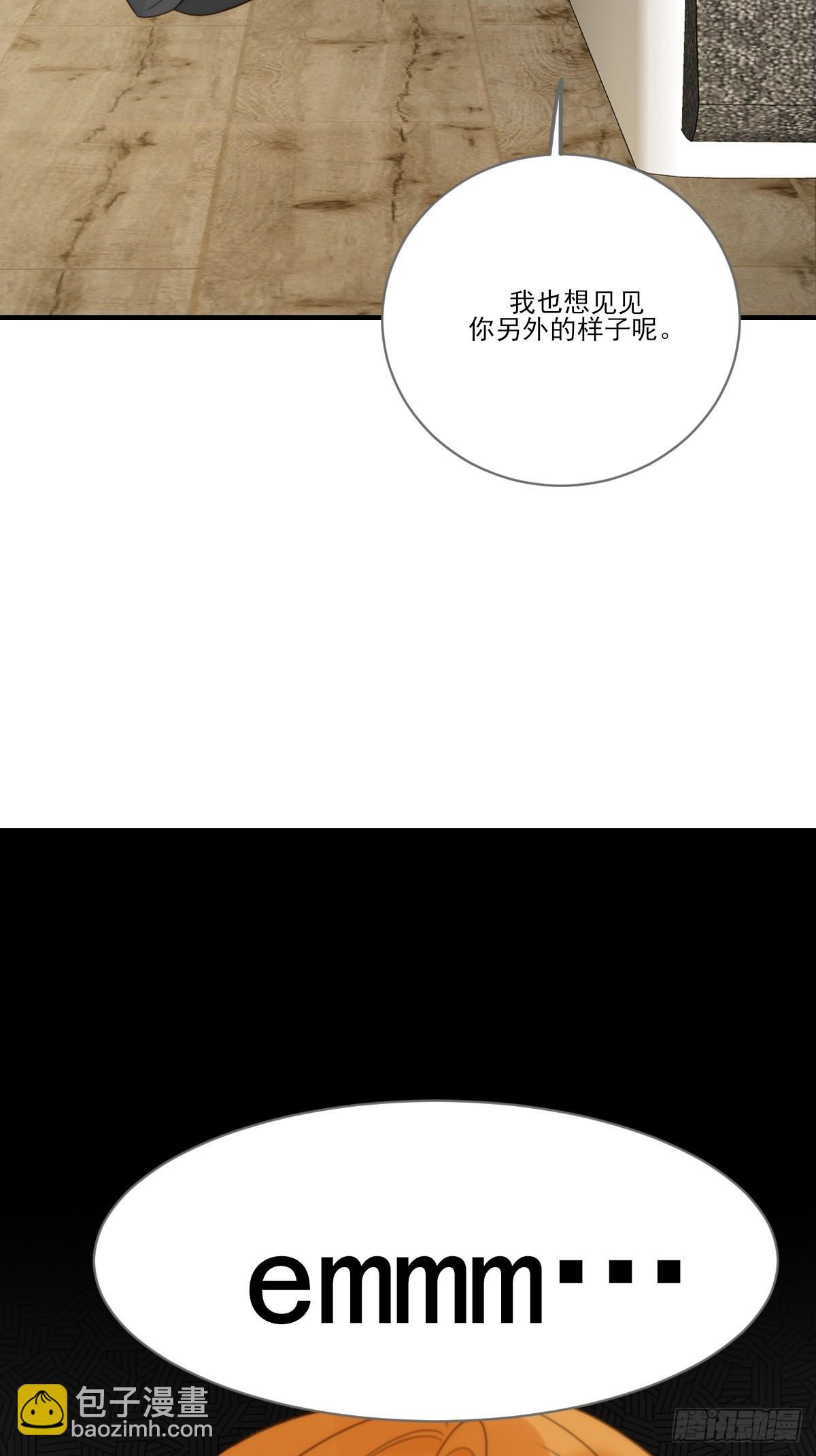 只有尾巴不可以！ - 向你靠近(1/2) - 8