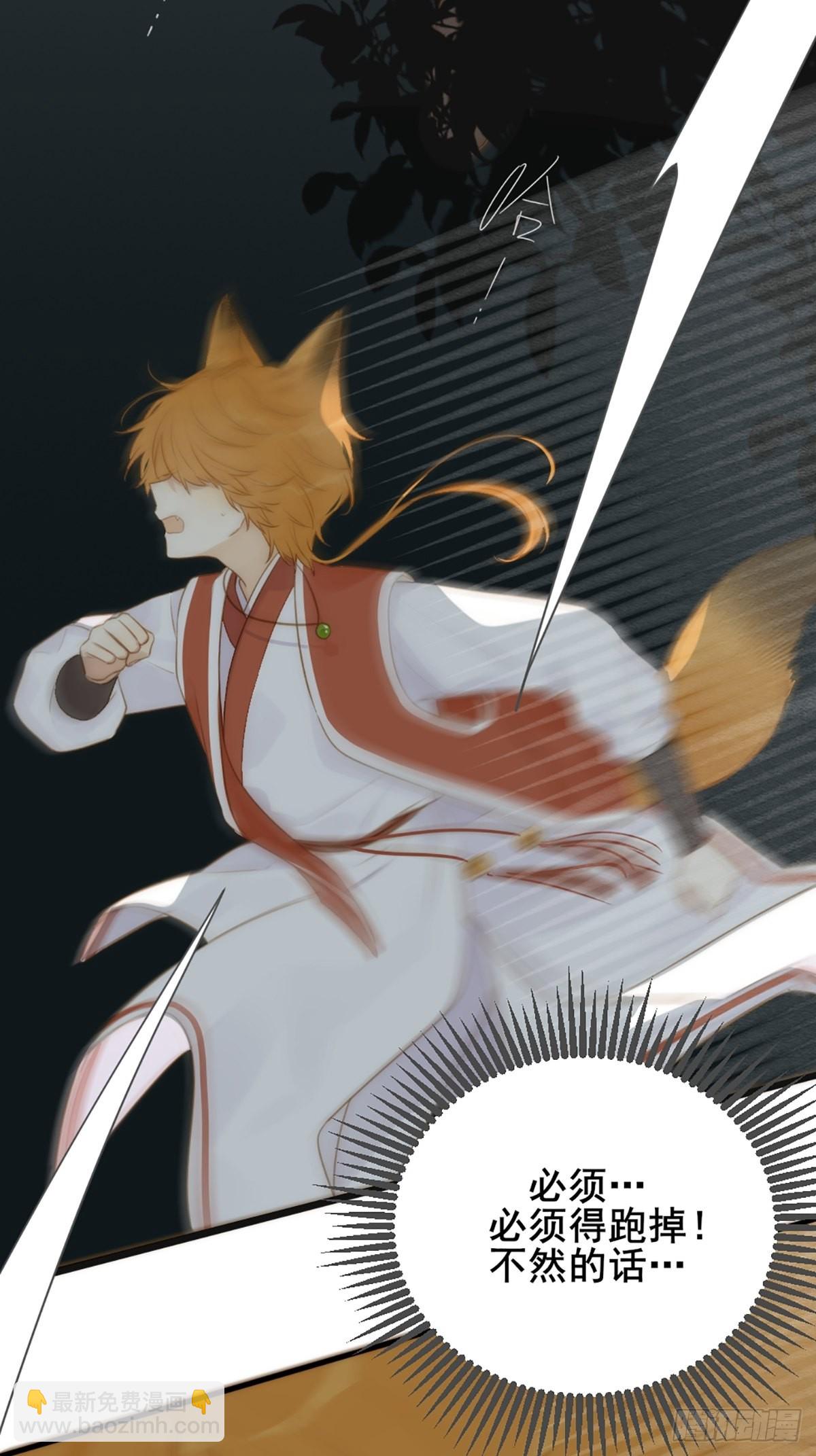 命运般地相遇了(1/4)-第3话