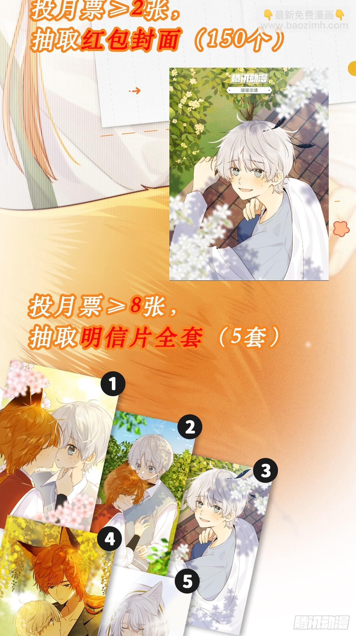 抽奖活动-第31话