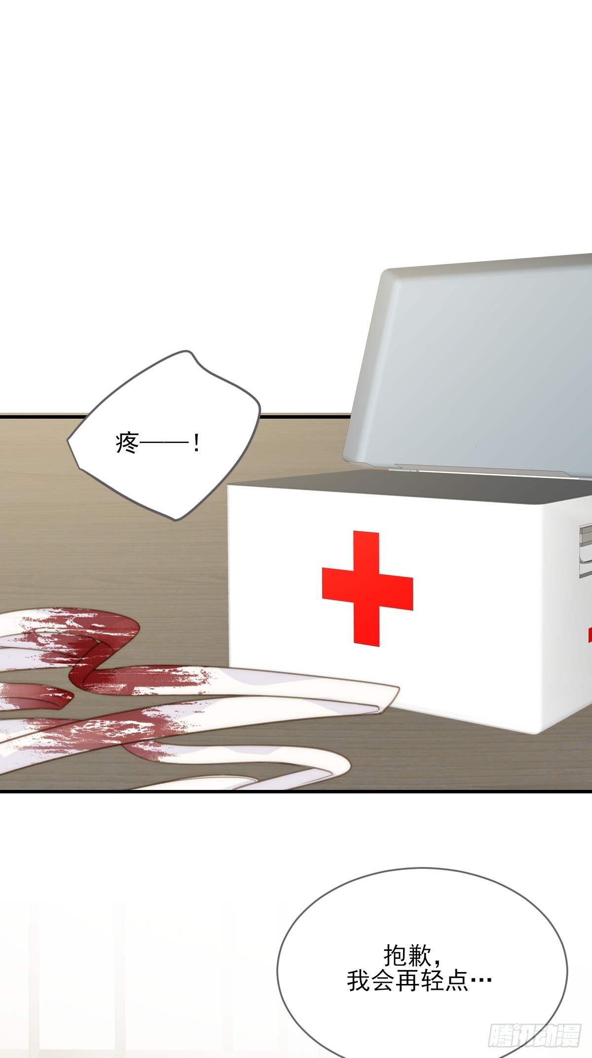 你待我如此特别(1/2)-第35话