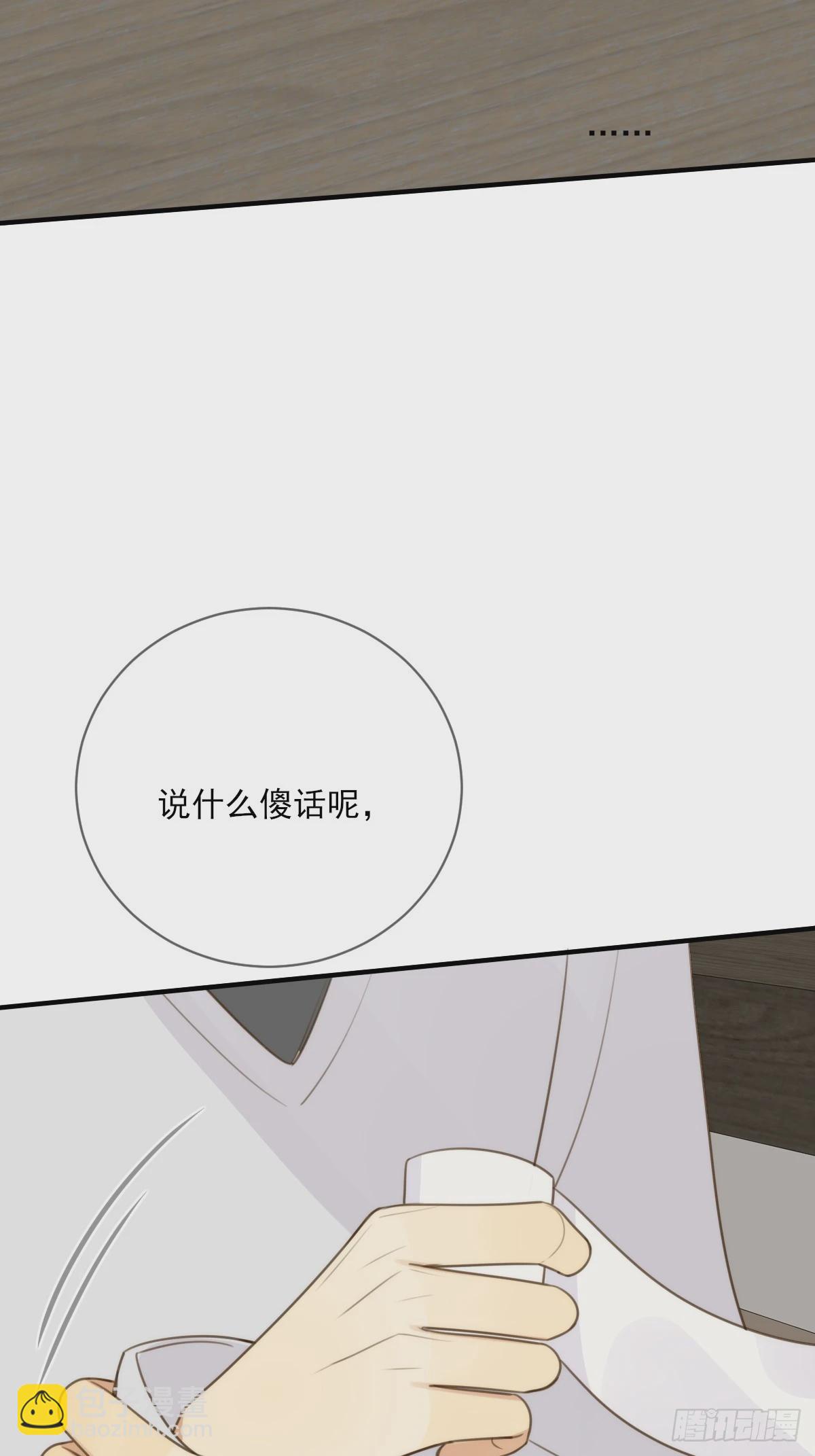 你待我如此特别(1/2)-第35话