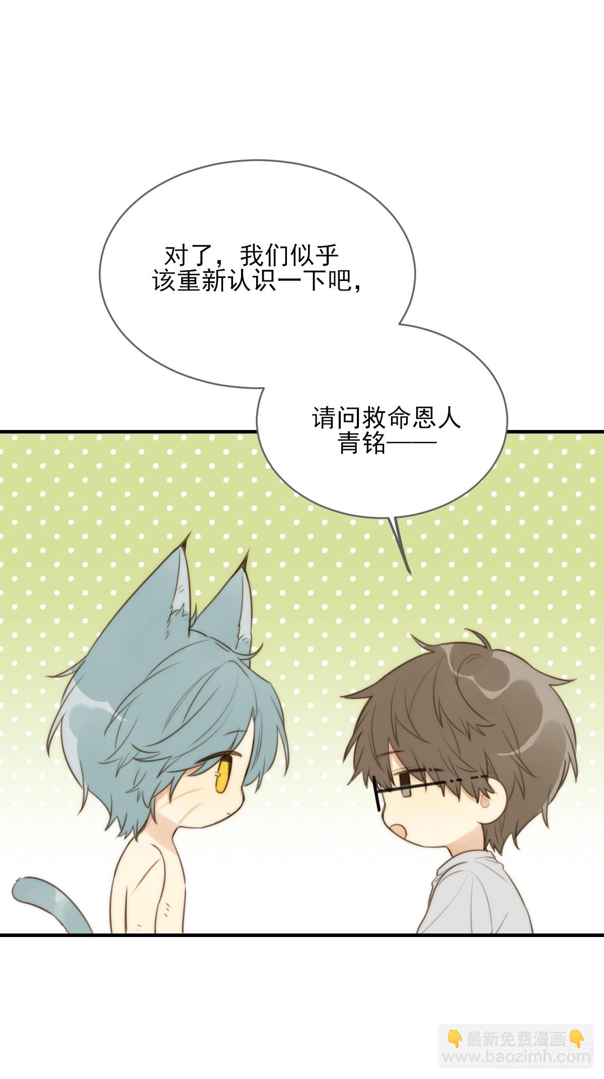 你待我如此特别(1/2)-第35话