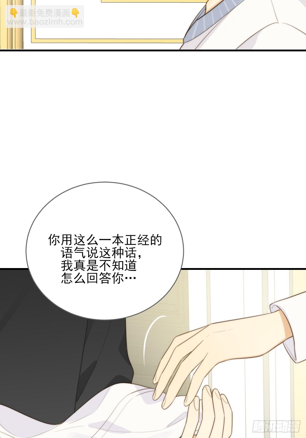 你待我如此特别(1/2)-第35话