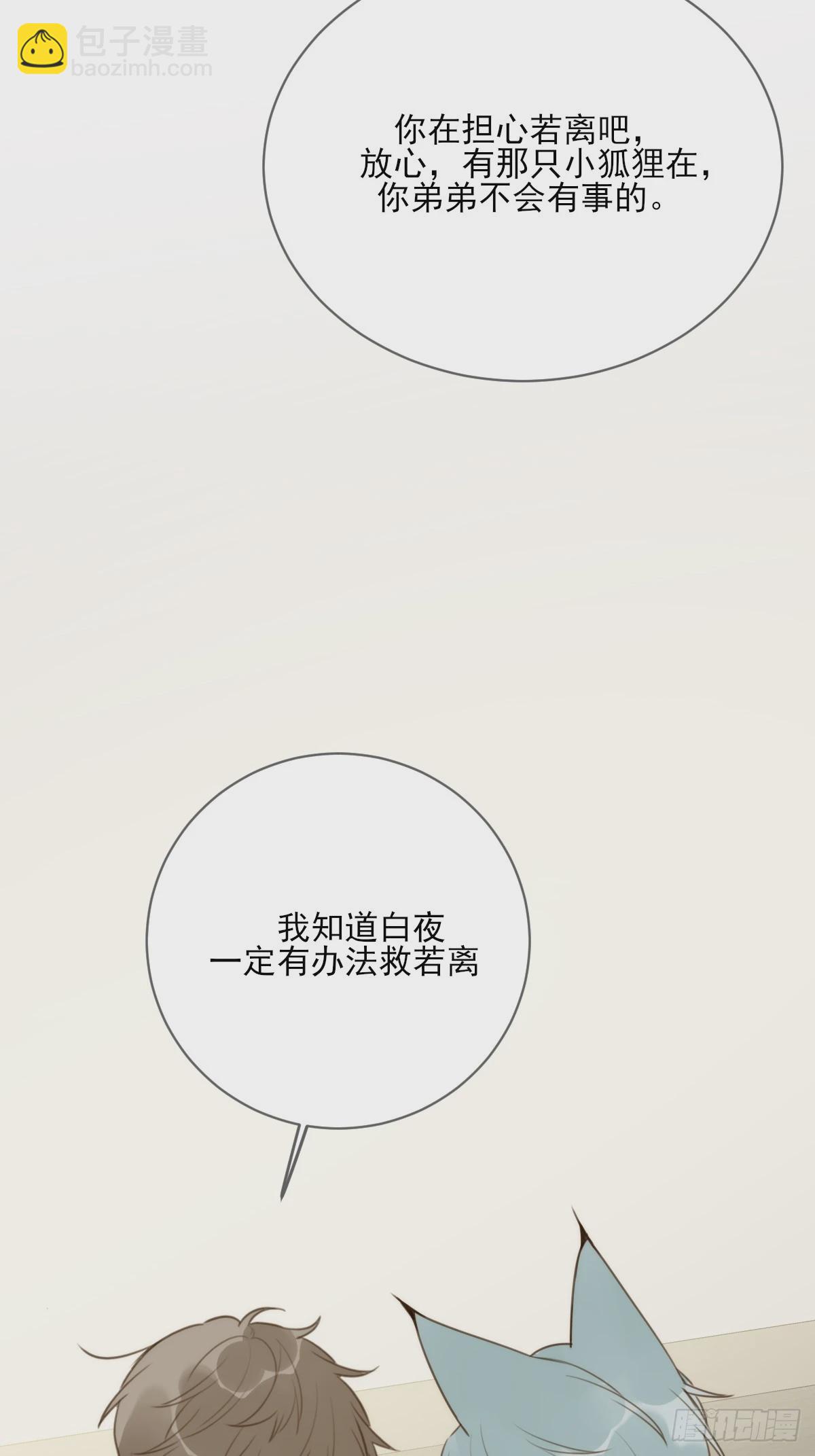 你待我如此特别(1/2)-第35话