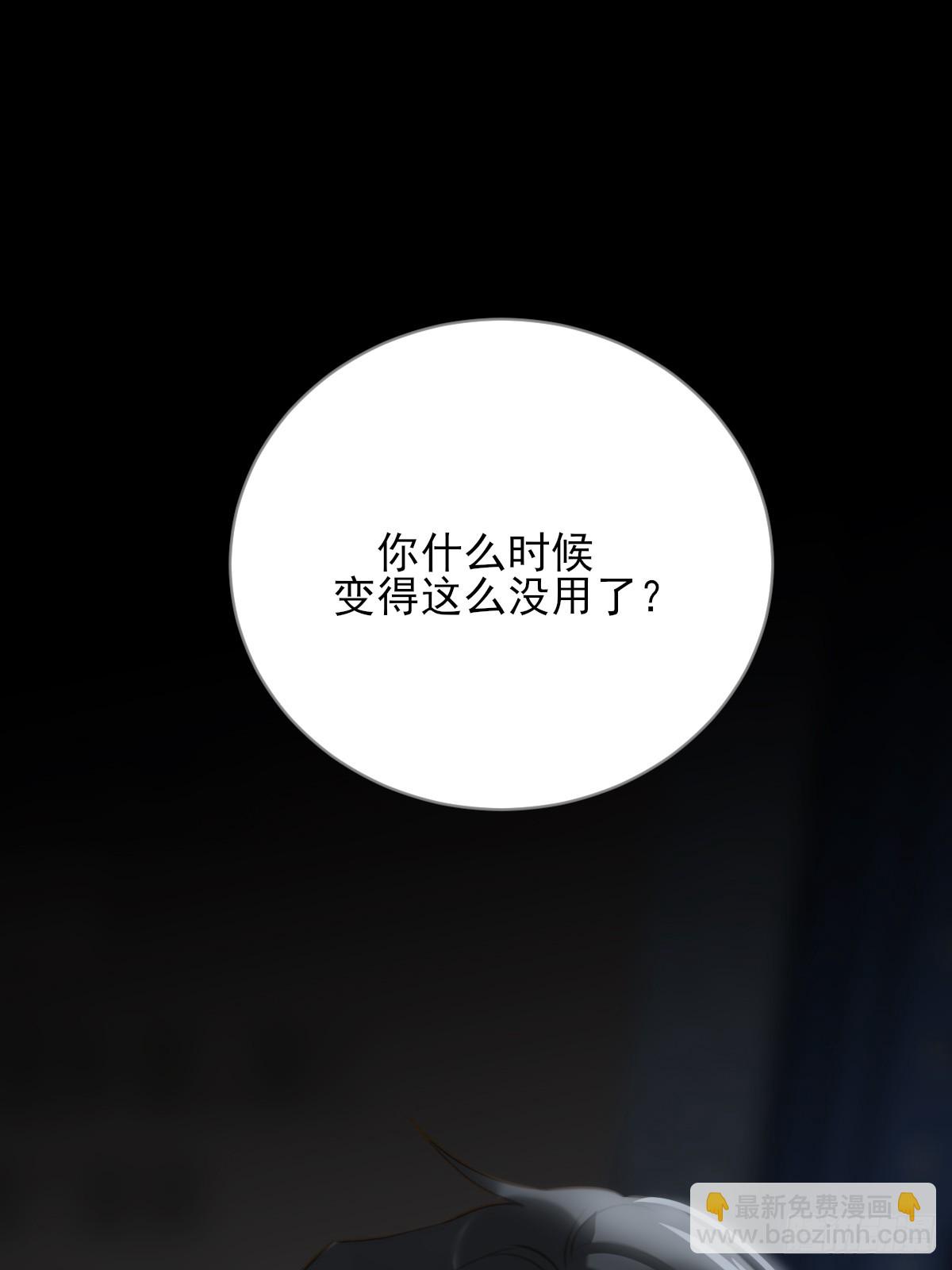 失败的狼(1/2)-第39话