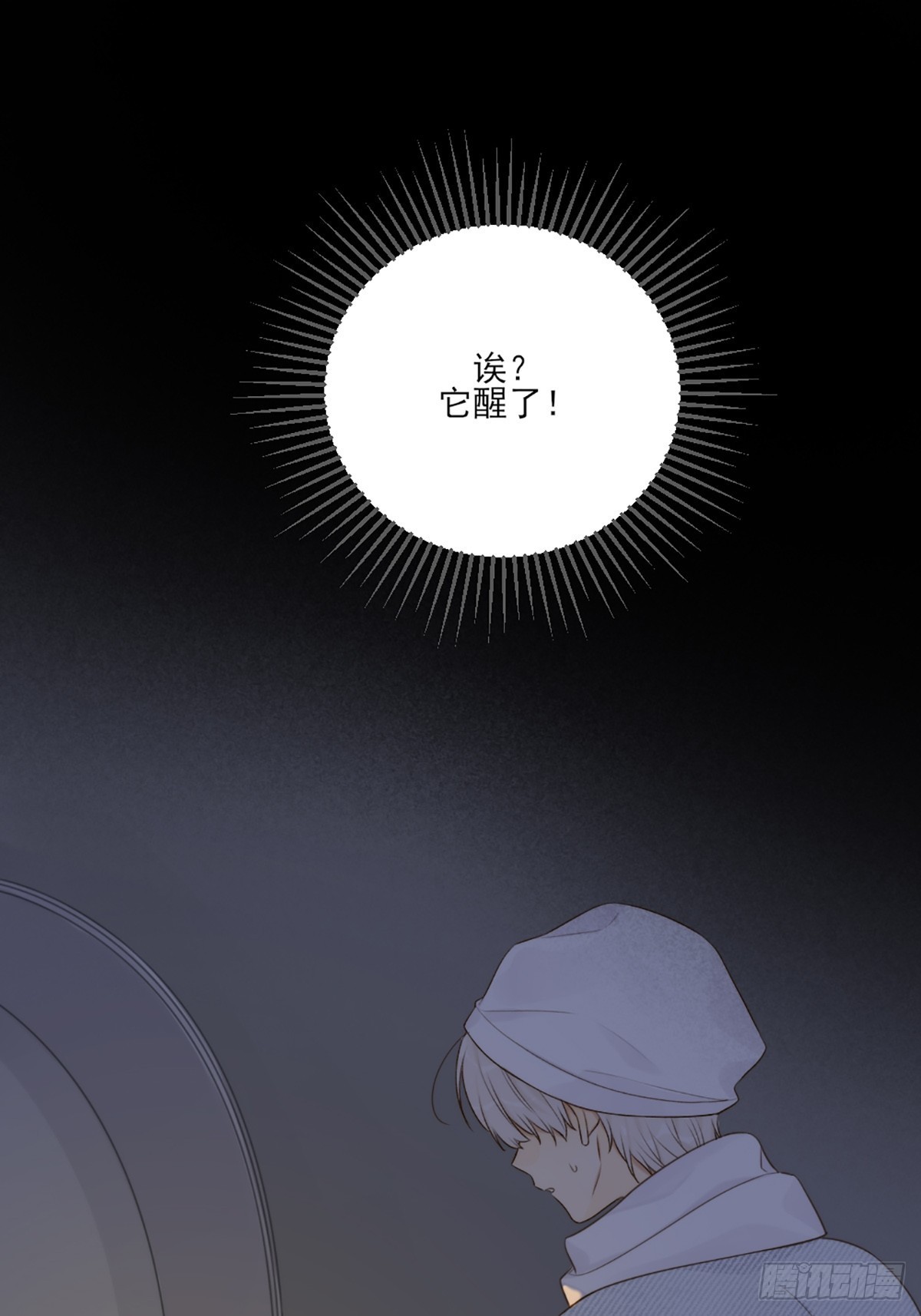 抱着你入睡(1/2)-第5话