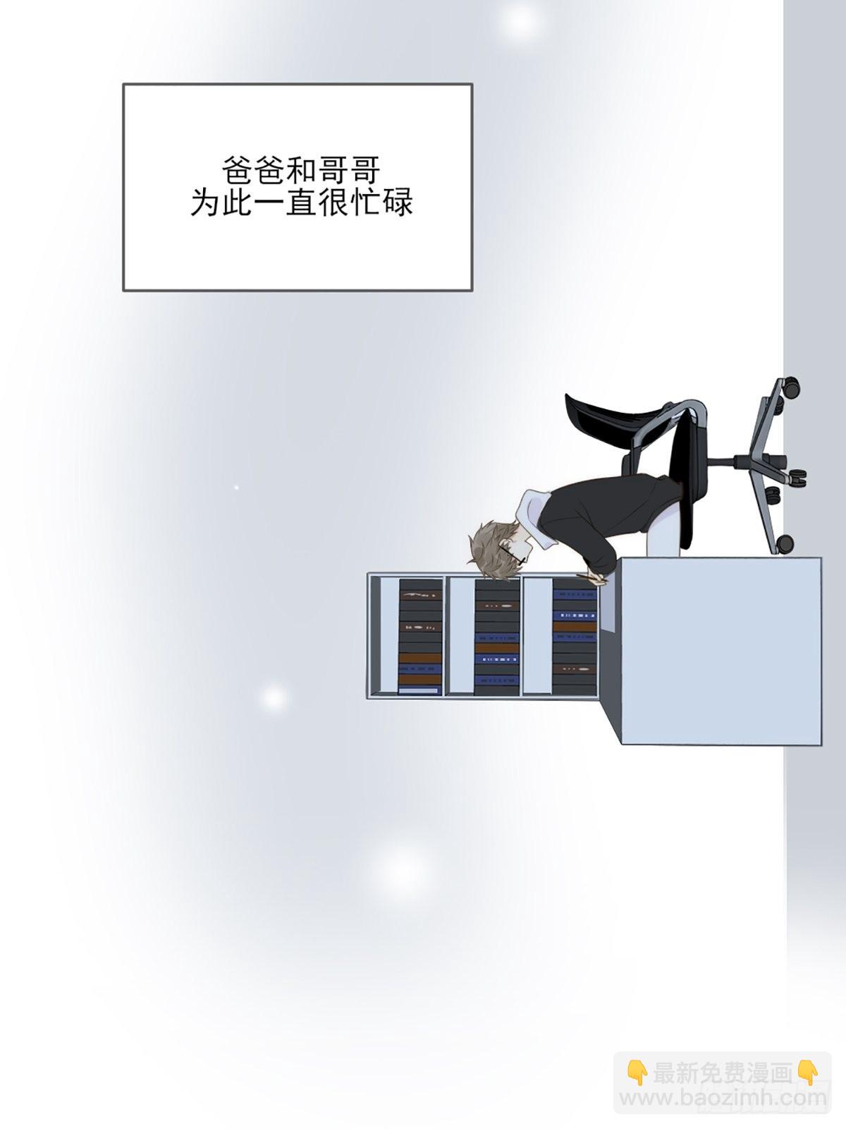 抱着你入睡(1/2)-第5话