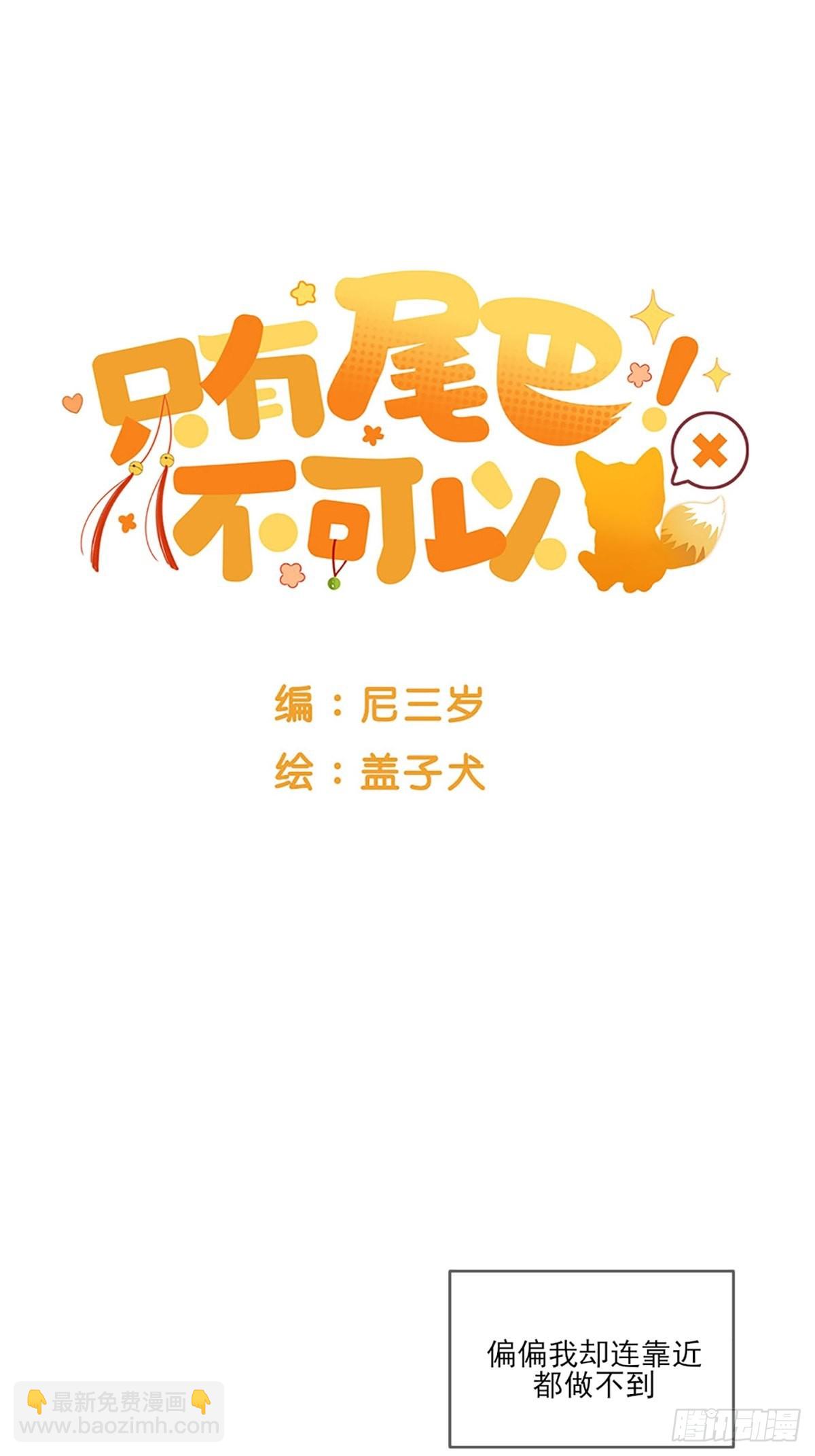 抱着你入睡(1/2)-第5话