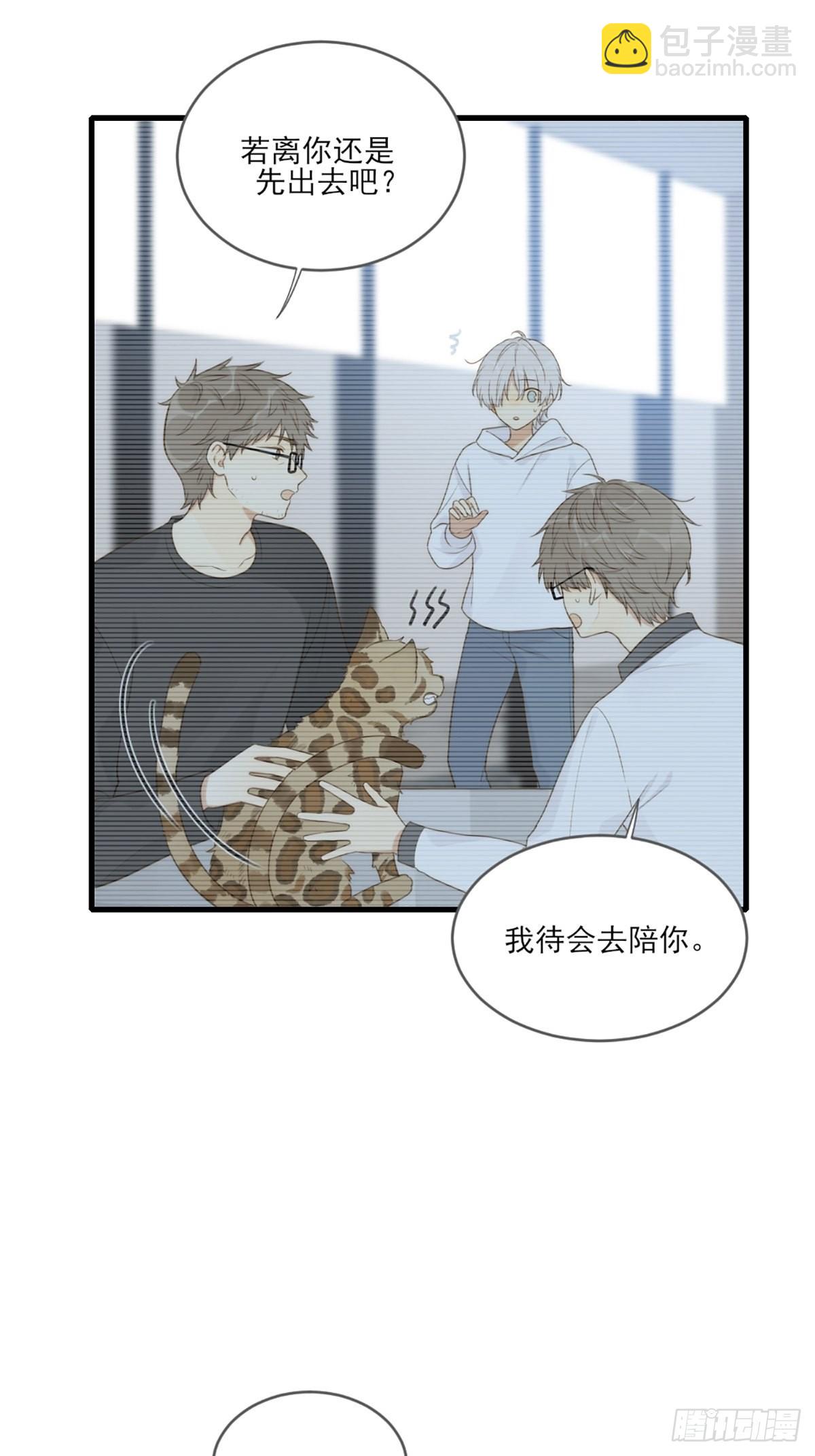 抱着你入睡(1/2)-第5话