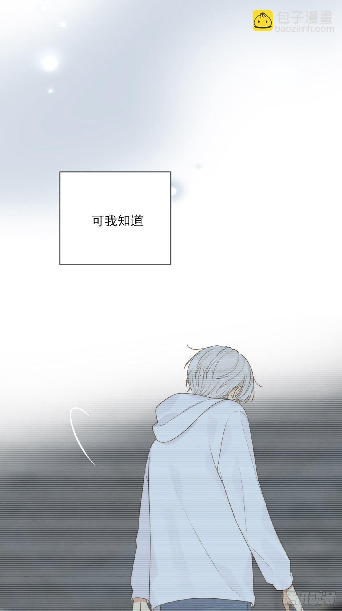 抱着你入睡(1/2)-第5话